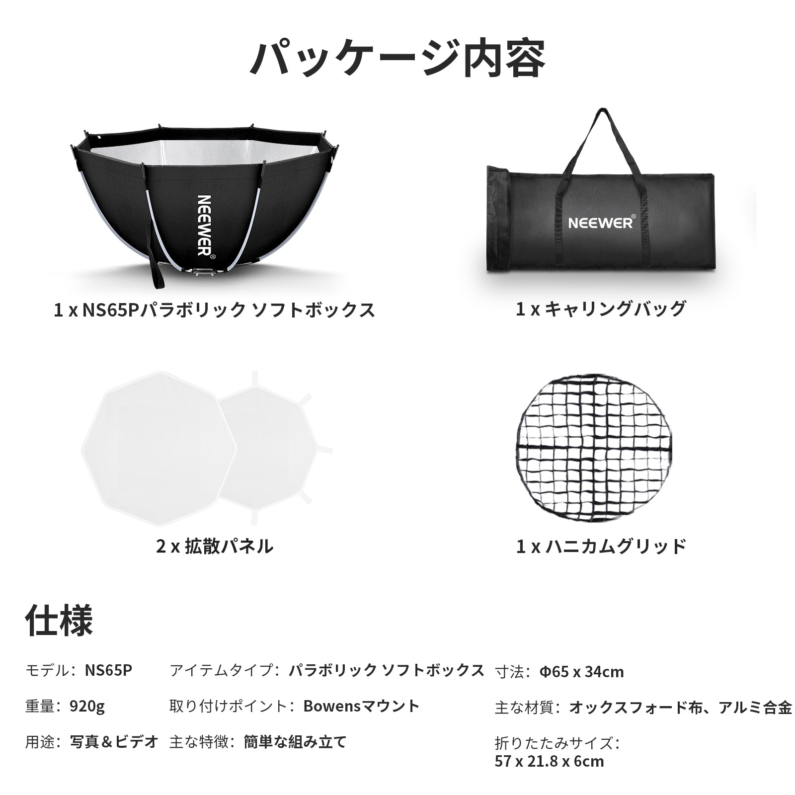 未使用　 ナイト&デイ　ブラック　ジャスパー　ボウル2個セット NEEWER 45CM/65CM/90CM/95CM 八角形ソフトボックス – NEEWER.JP