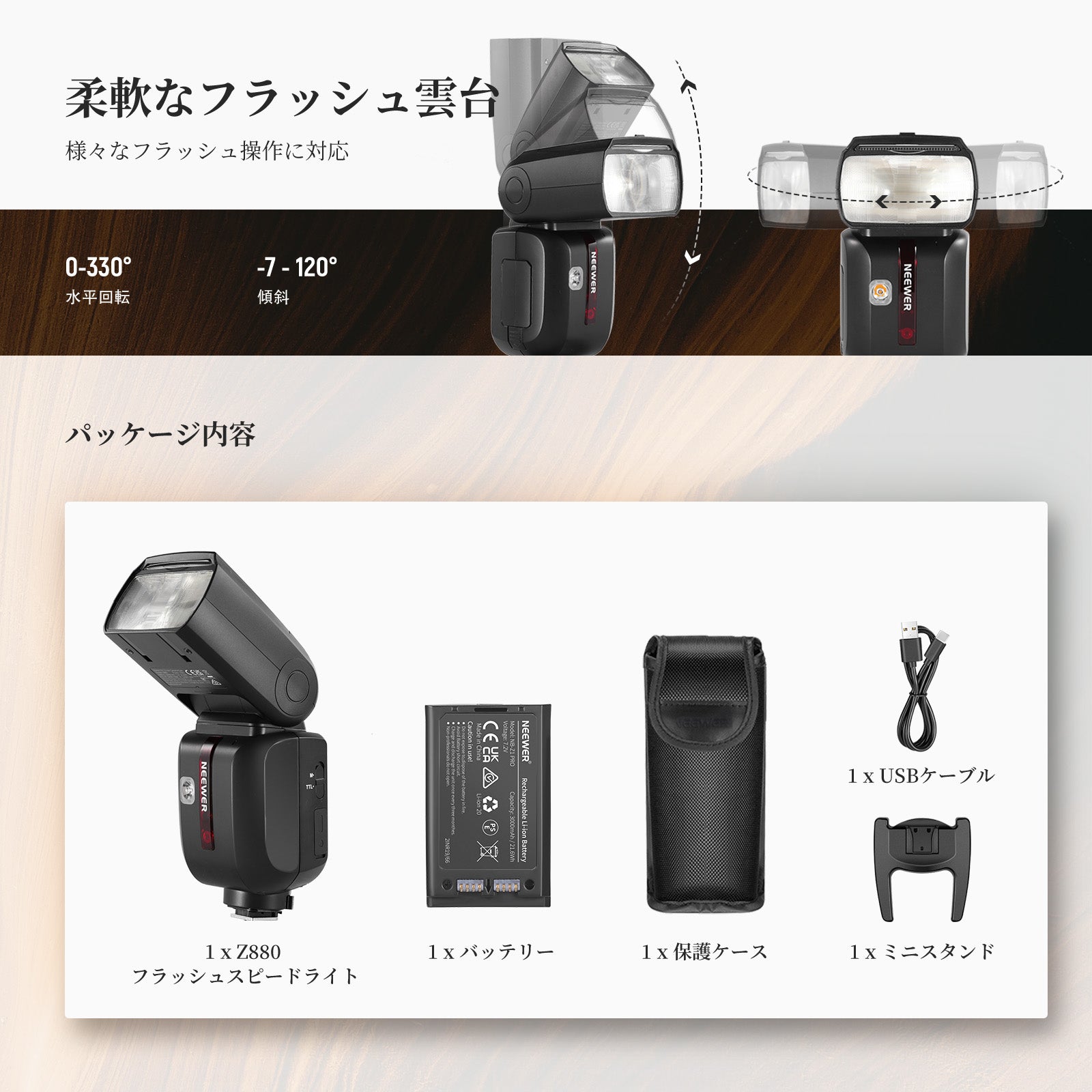 NEEWER Z880 GN60 5600K 76Ws TTL フラッシュストロボ Canon