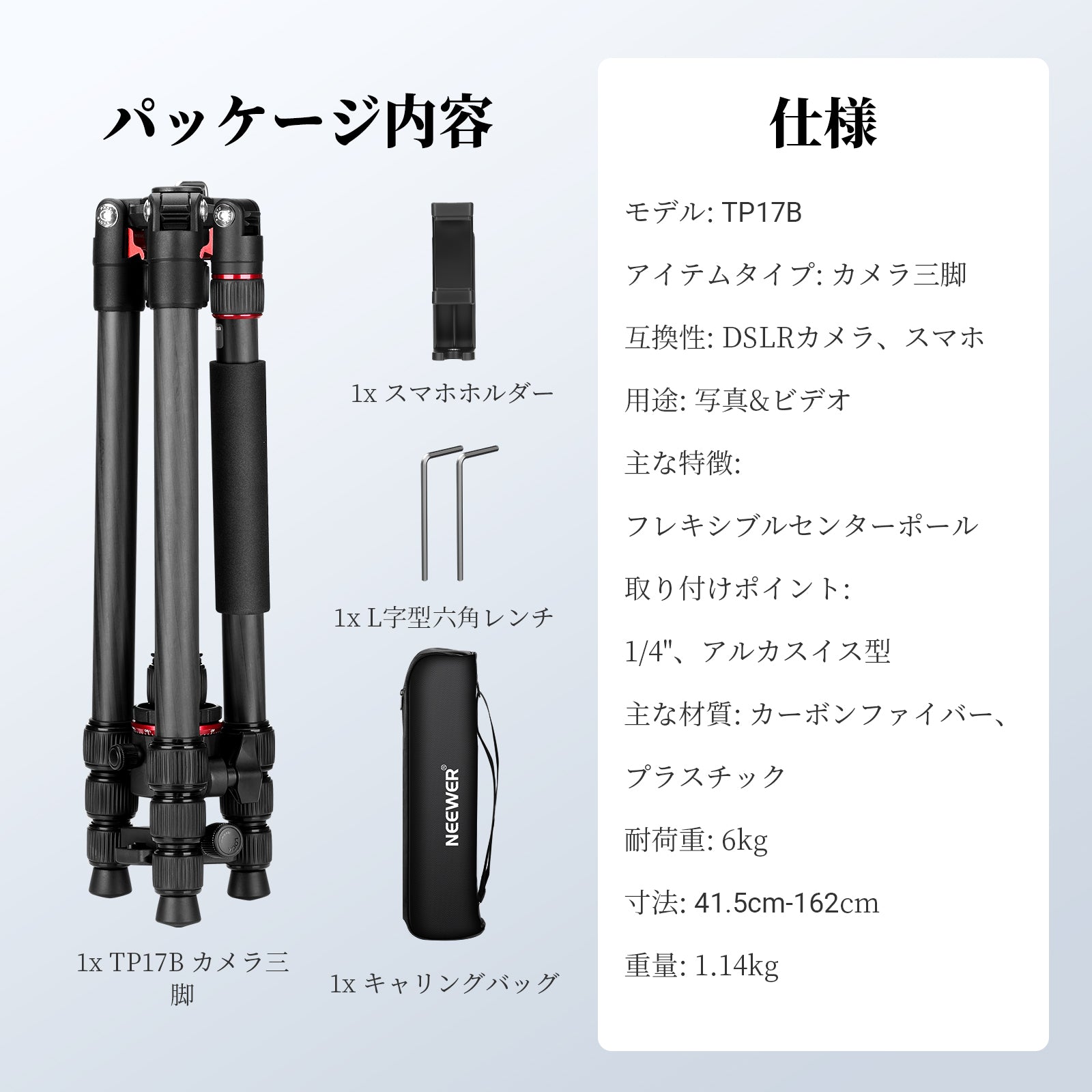 NEEWER BASICS TP17B 162cm カーボン製 カメラ三脚一脚 – NEEWER.JP