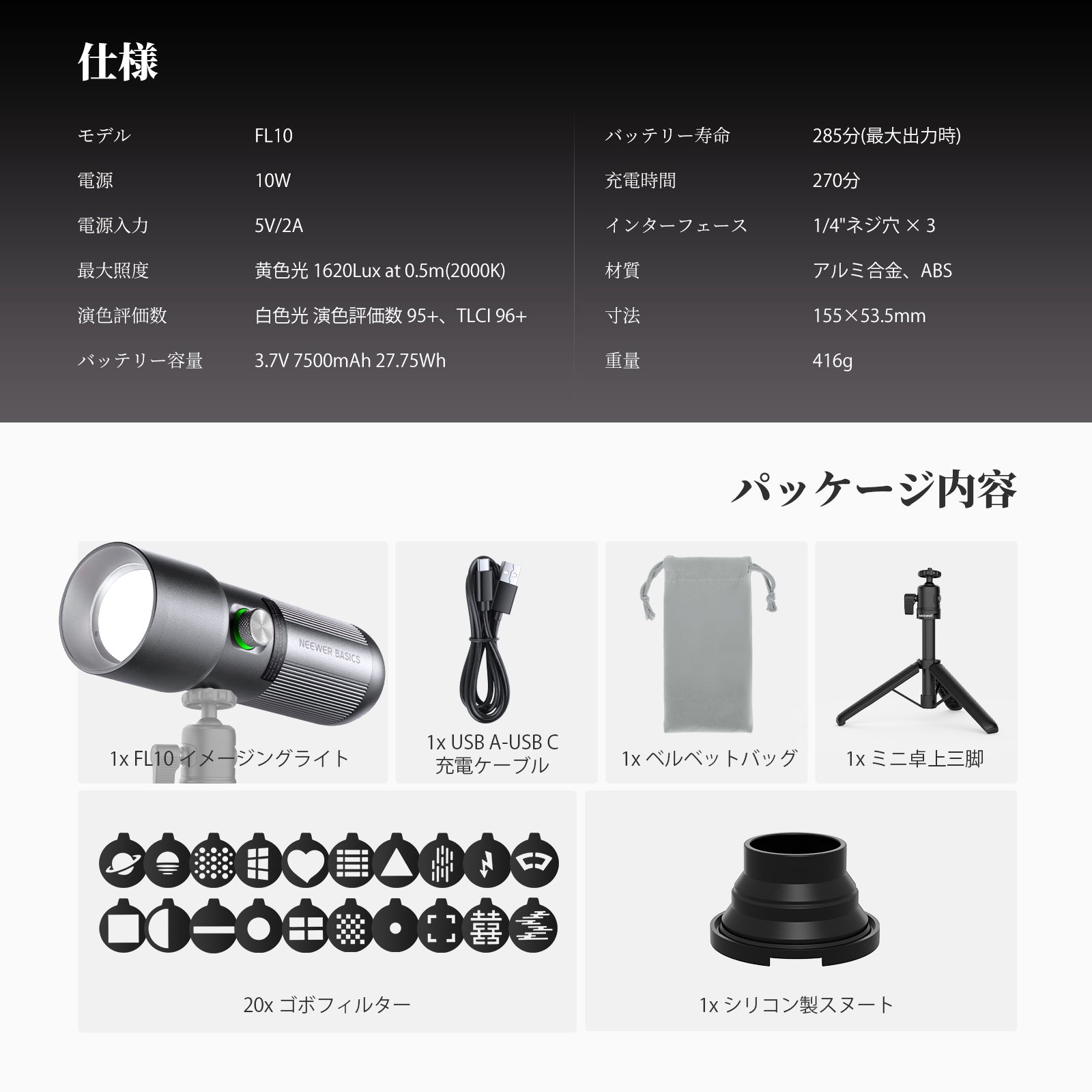 NEEWER BASICS FL10 軽量 撮影用フラッシュライト – NEEWER.JP