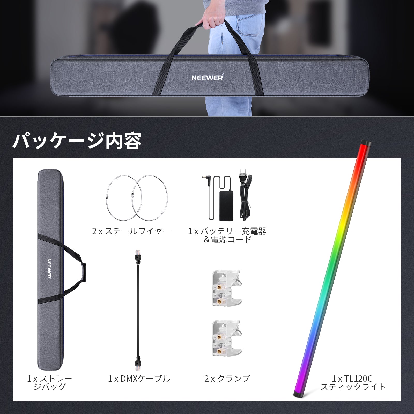 NEEWER TL120C 42W RGB チューブライト – NEEWER.JP