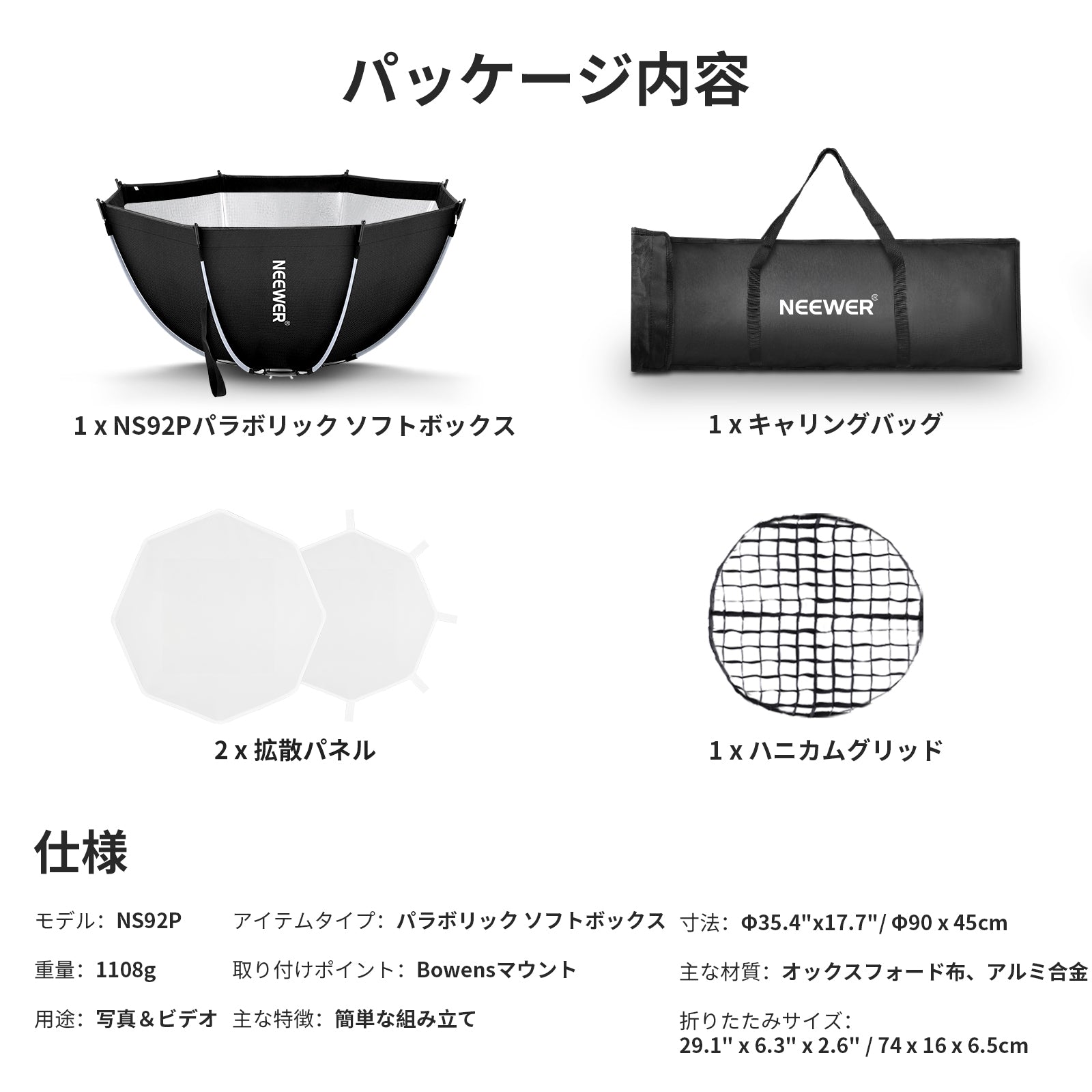 NEEWER 45CM/65CM/90CM/95CM 八角形ソフトボックス – NEEWER.JP