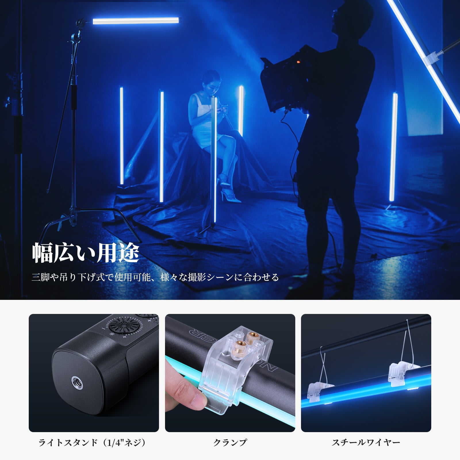 NEEWER TL90C 30W RGB チューブライト – NEEWER.JP