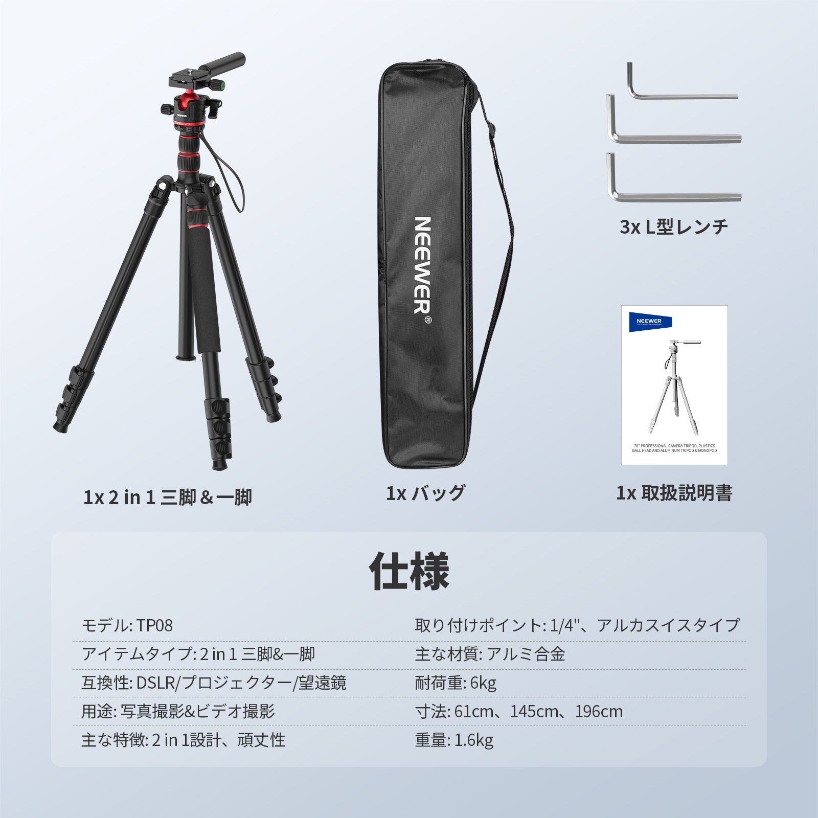 NEEWER TP08 196cmビデオ三脚 – NEEWER.JP