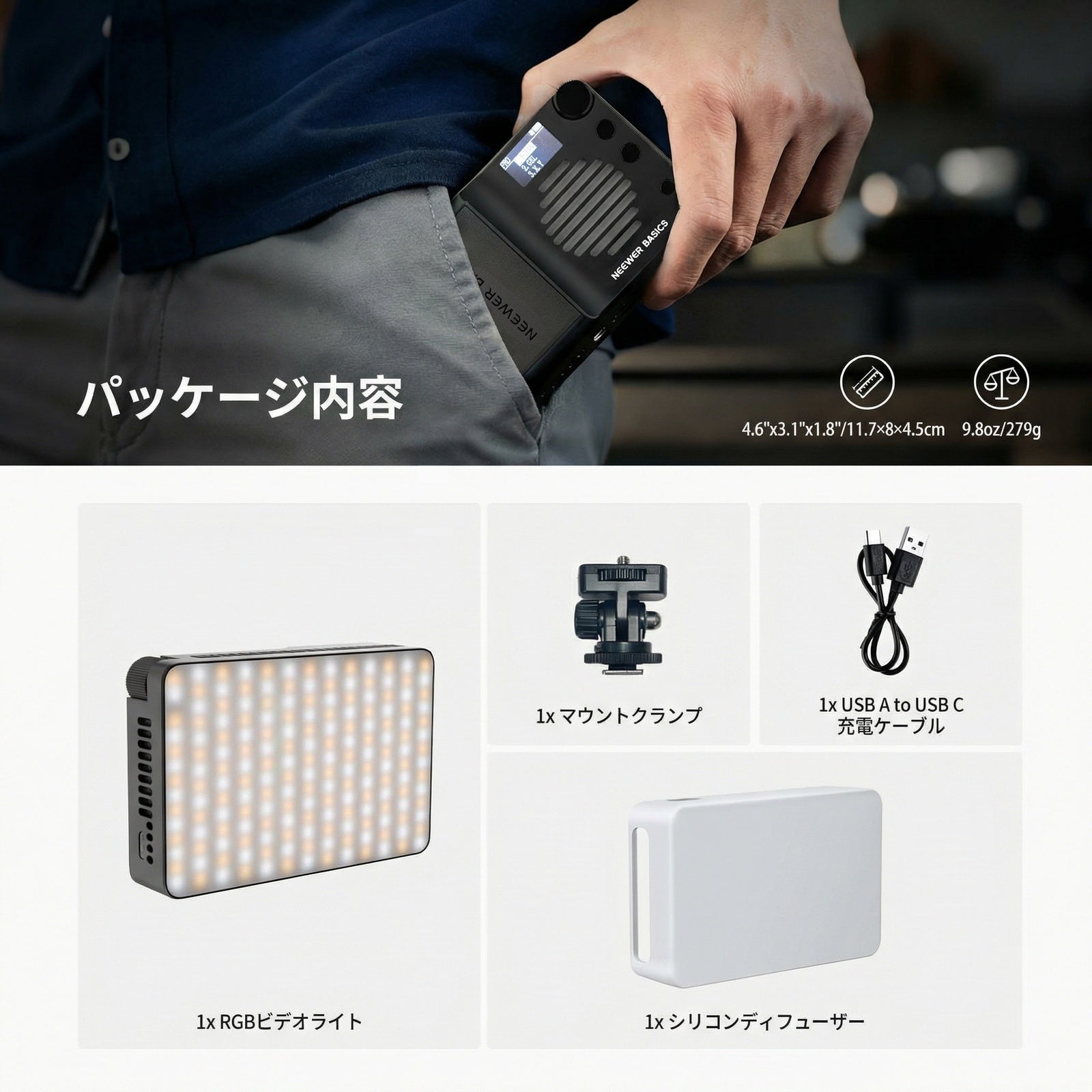 NEEWER BASICS BS40C マグネット式 RGB ビデオライト – NEEWER.JP