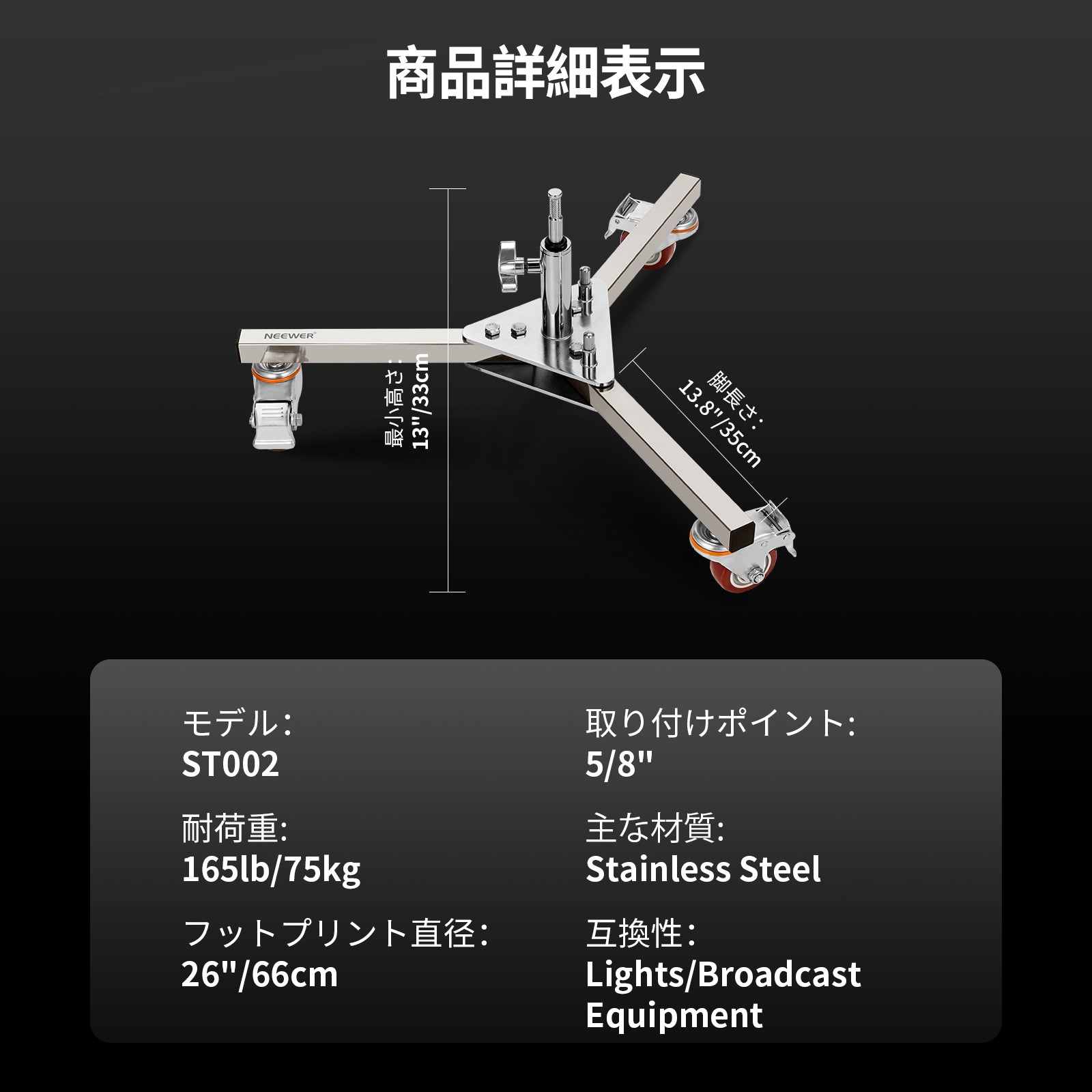NEEWER ST002 ライトスタンドベース – NEEWER.JP