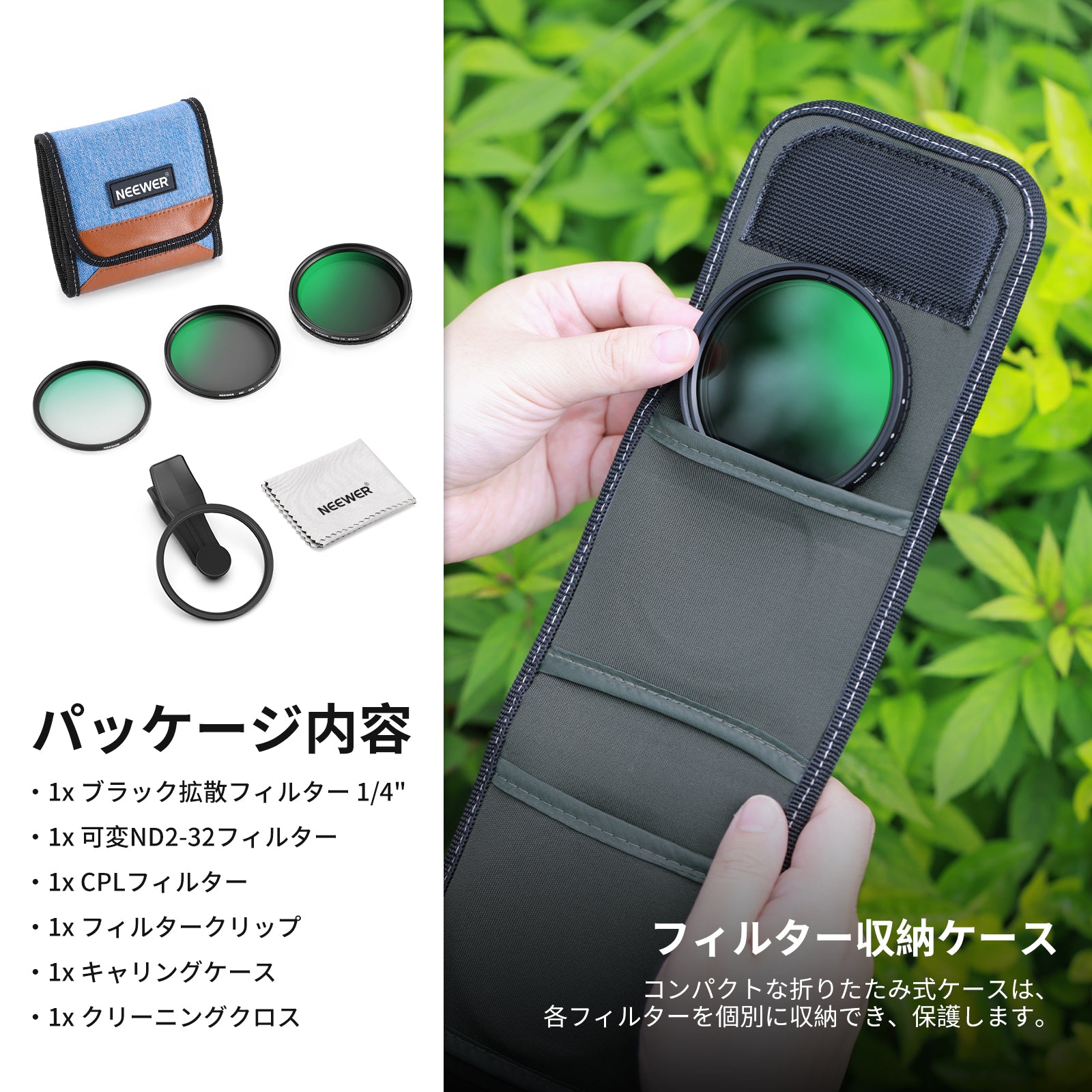 NEEWER FL-B37/FL-B38 67mm 可変NDフィルターセット スマホ用 – NEEWER.JP