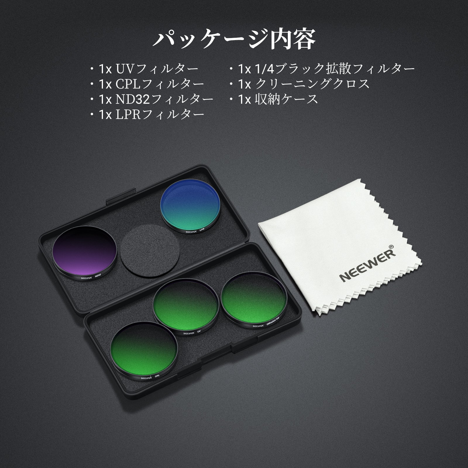 NEEWER フィルターセット Osmo Action 6対応 – NEEWER.JP