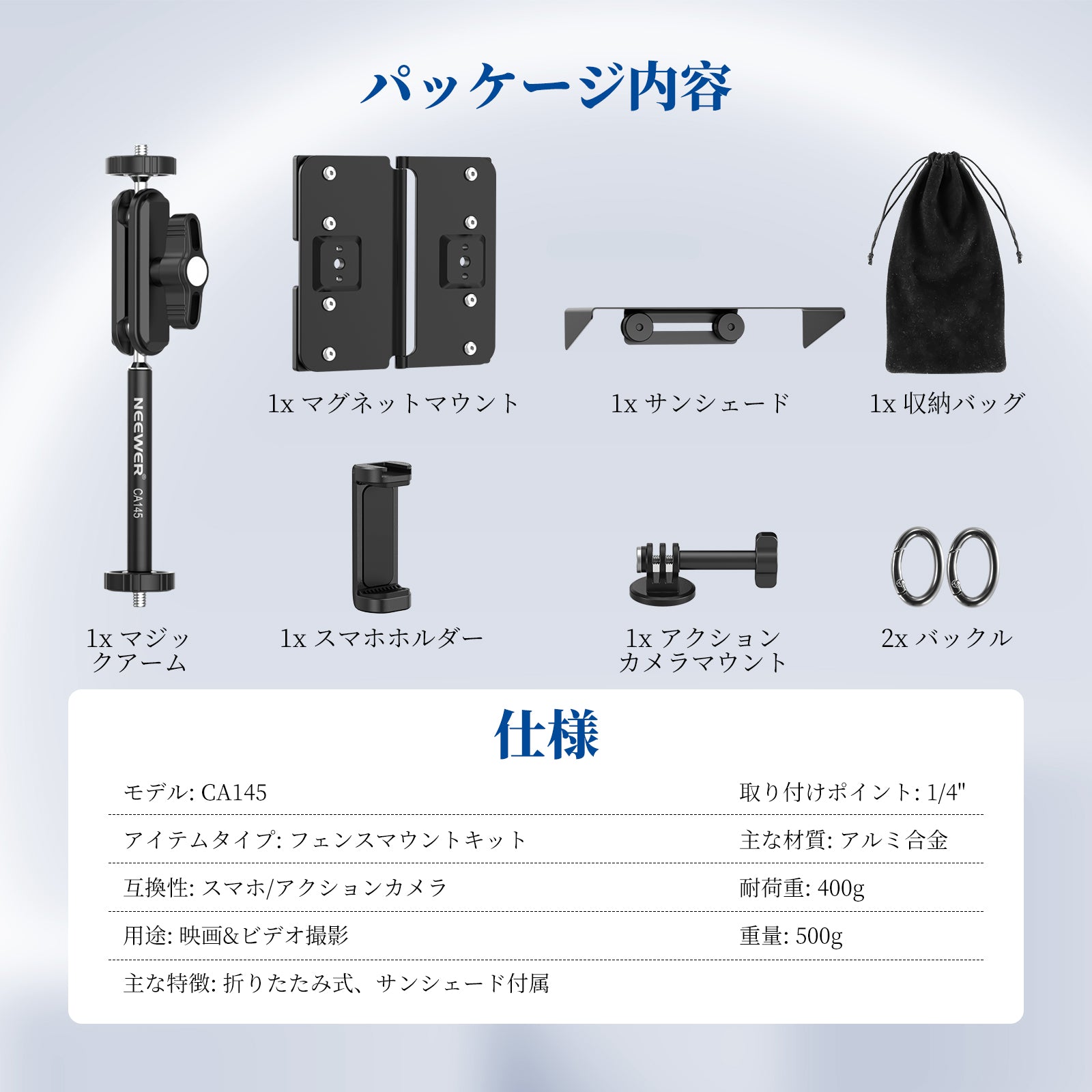 NEEWER CA145 マグネット式スマホフェンスマウント シェード付き