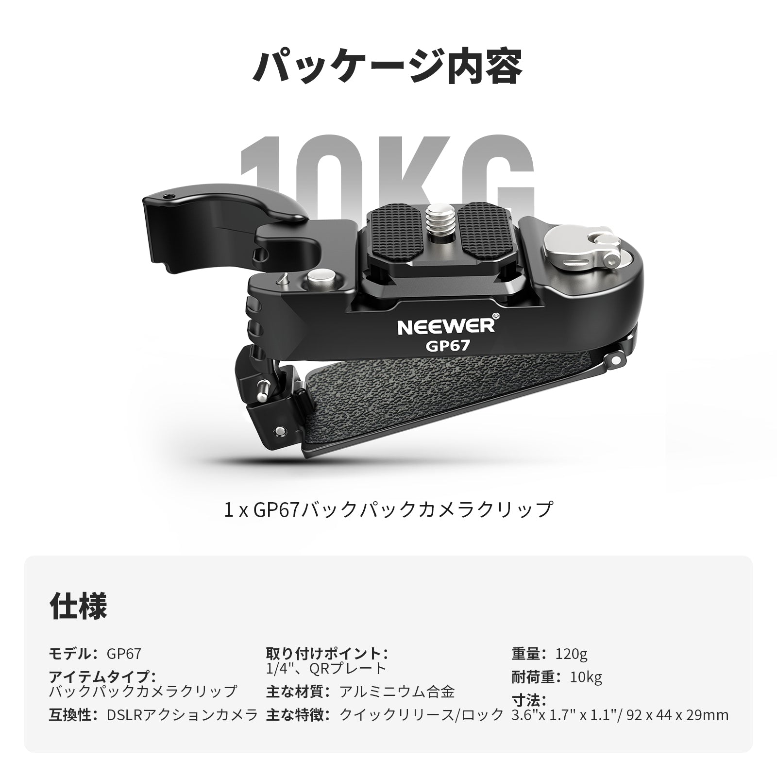 NEEWER GP67 バックパックカメラクリップマウント – NEEWER.JP