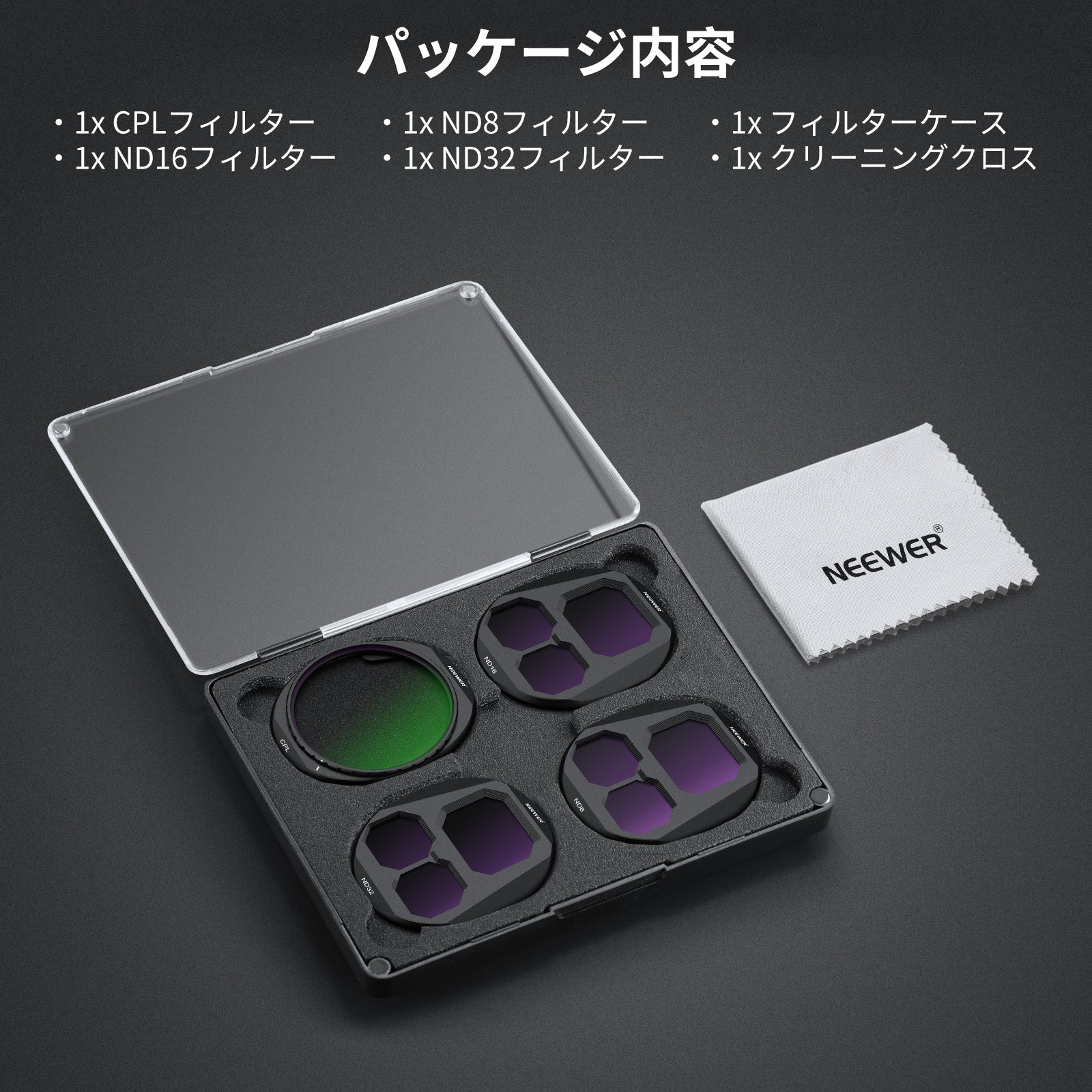 ニュードロワー セット NEEWER CPL + NDフィルターセット コンパチブル DJI Mavic 4 Pro Drone