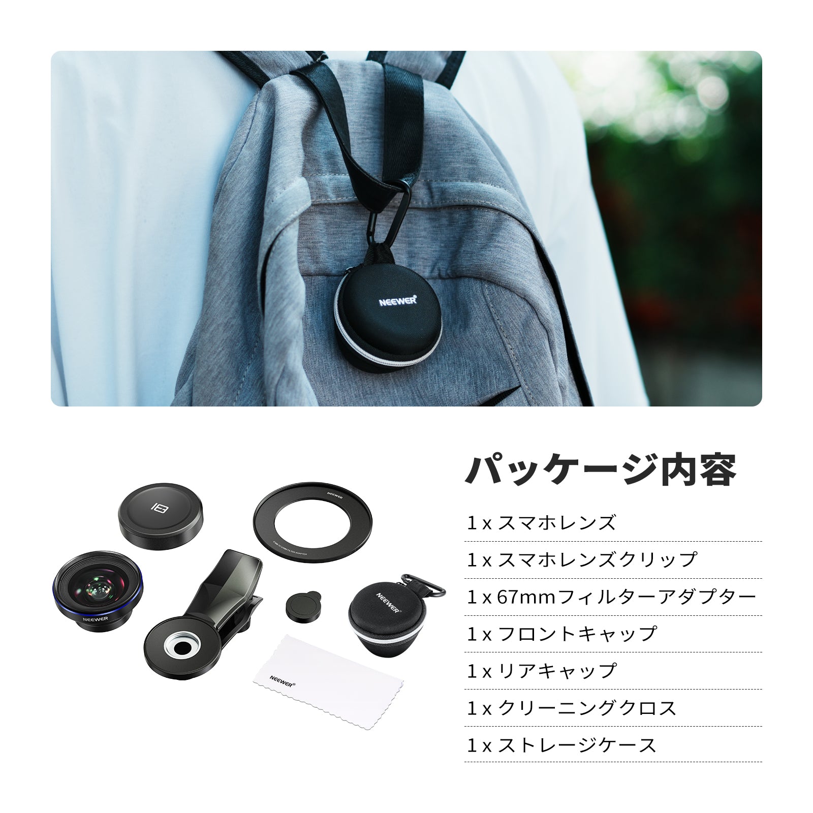 NEEWER LS-42 PRO 18mm スマホ広角レンズ 17mmレンズクリップ＆67mm