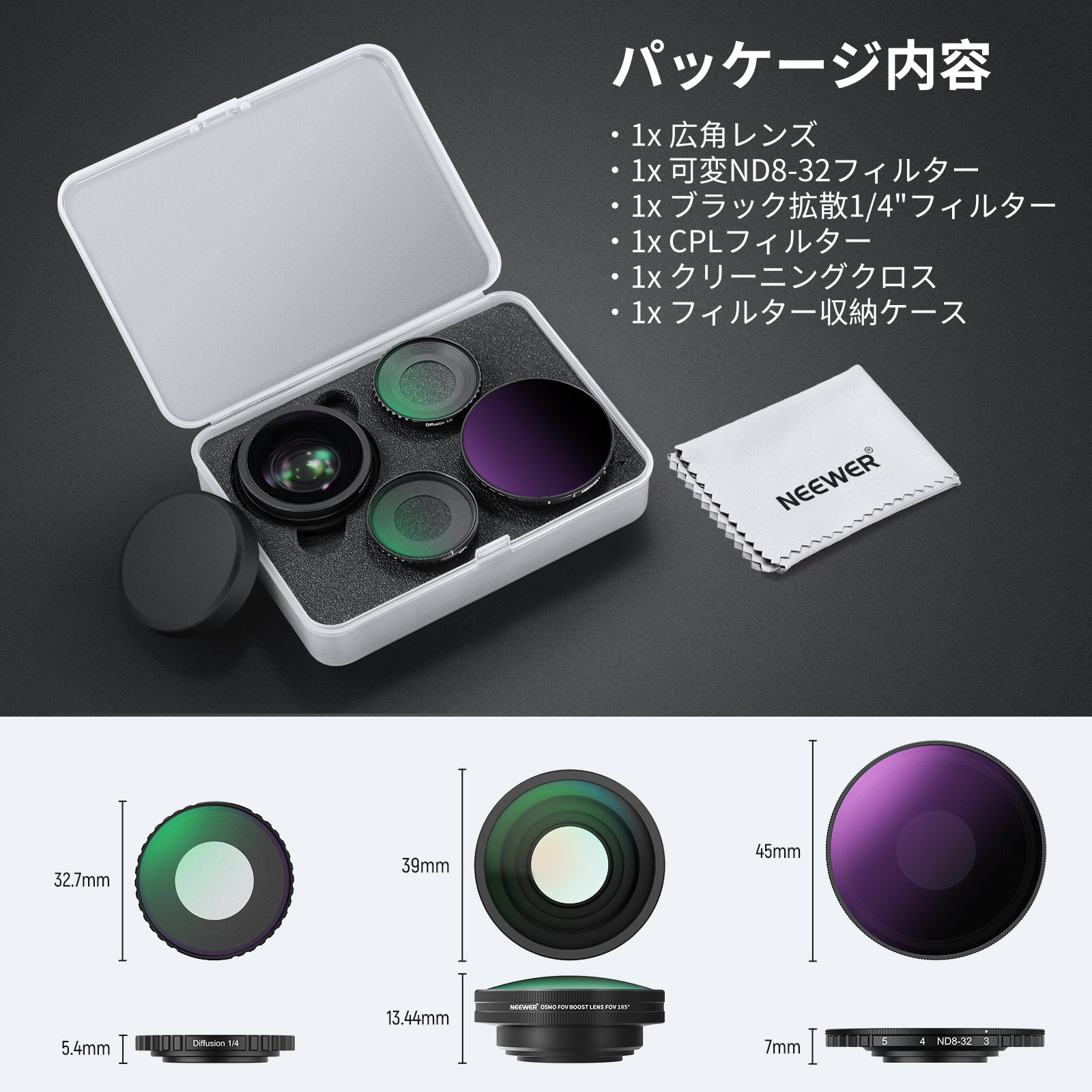 NEEWER フィルター&レンズアクセサリーキット コンパチブル DJI Osmo