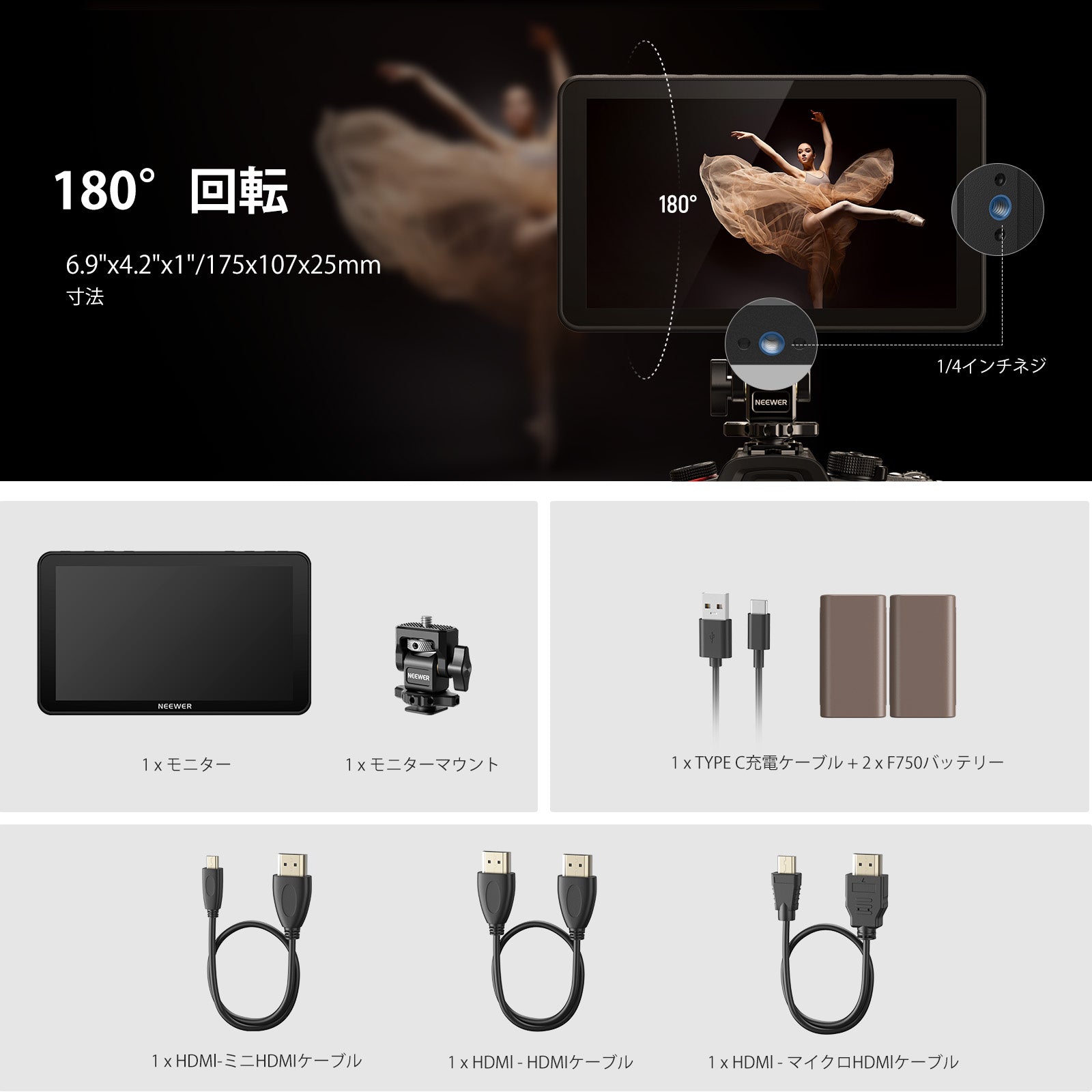 NEEWER F700 7インチカメラフィールドモニター – NEEWER.JP