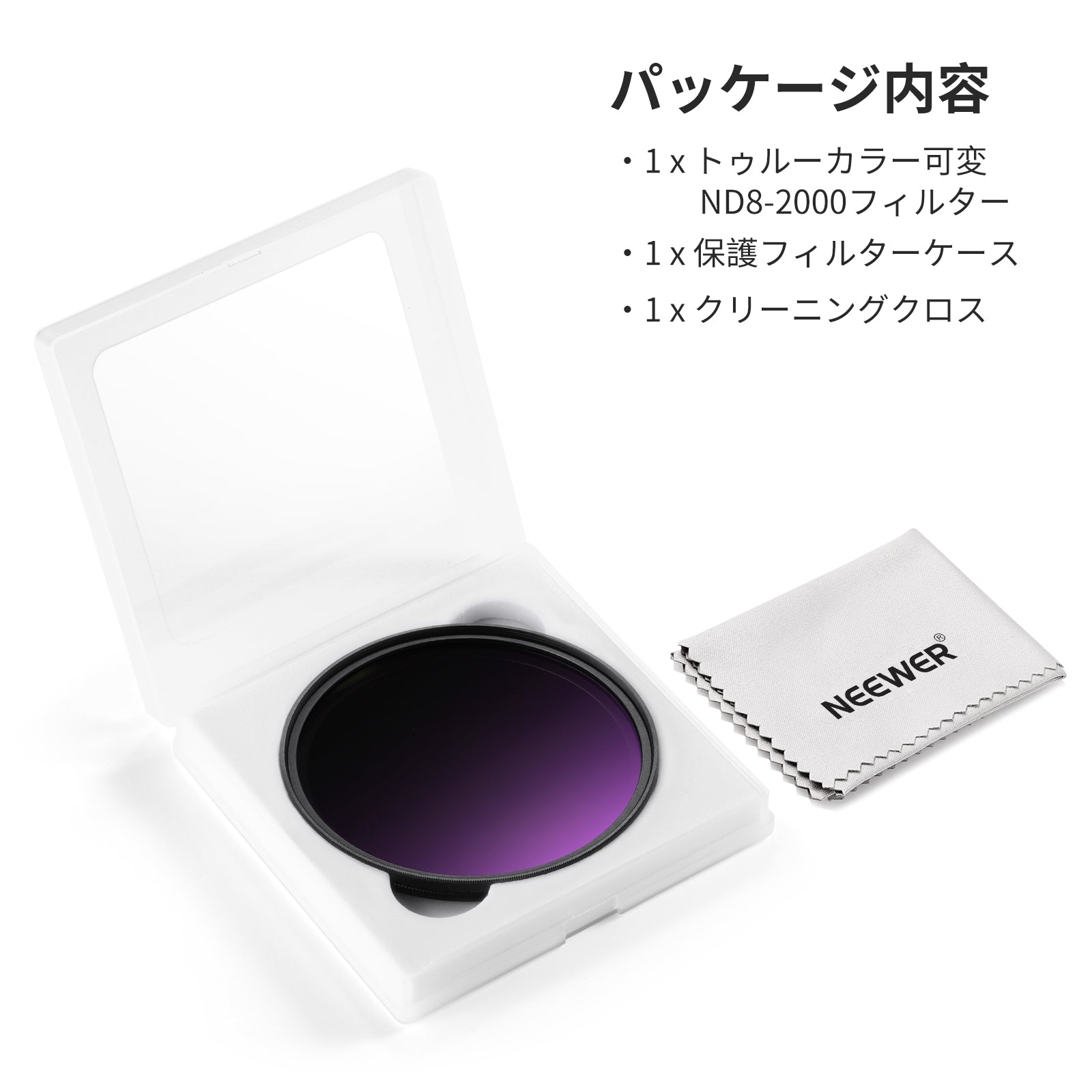 NEEWER トゥルーカラー&ハードストップ 可変NDフィルター (ND8-2000