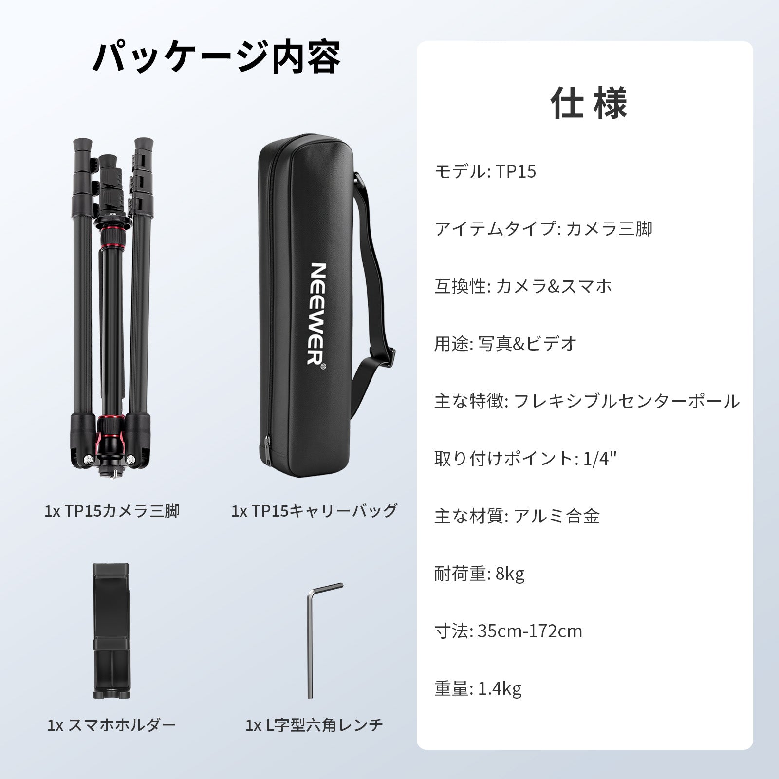 NEEWER BASICS TP15 180cm カメラ三脚 – NEEWER.JP