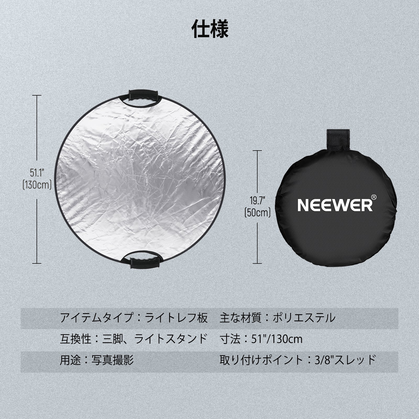 NEEWER RF-56II/RF-80II/RF-110II/RF-130II ライトレフ板 ハンドル