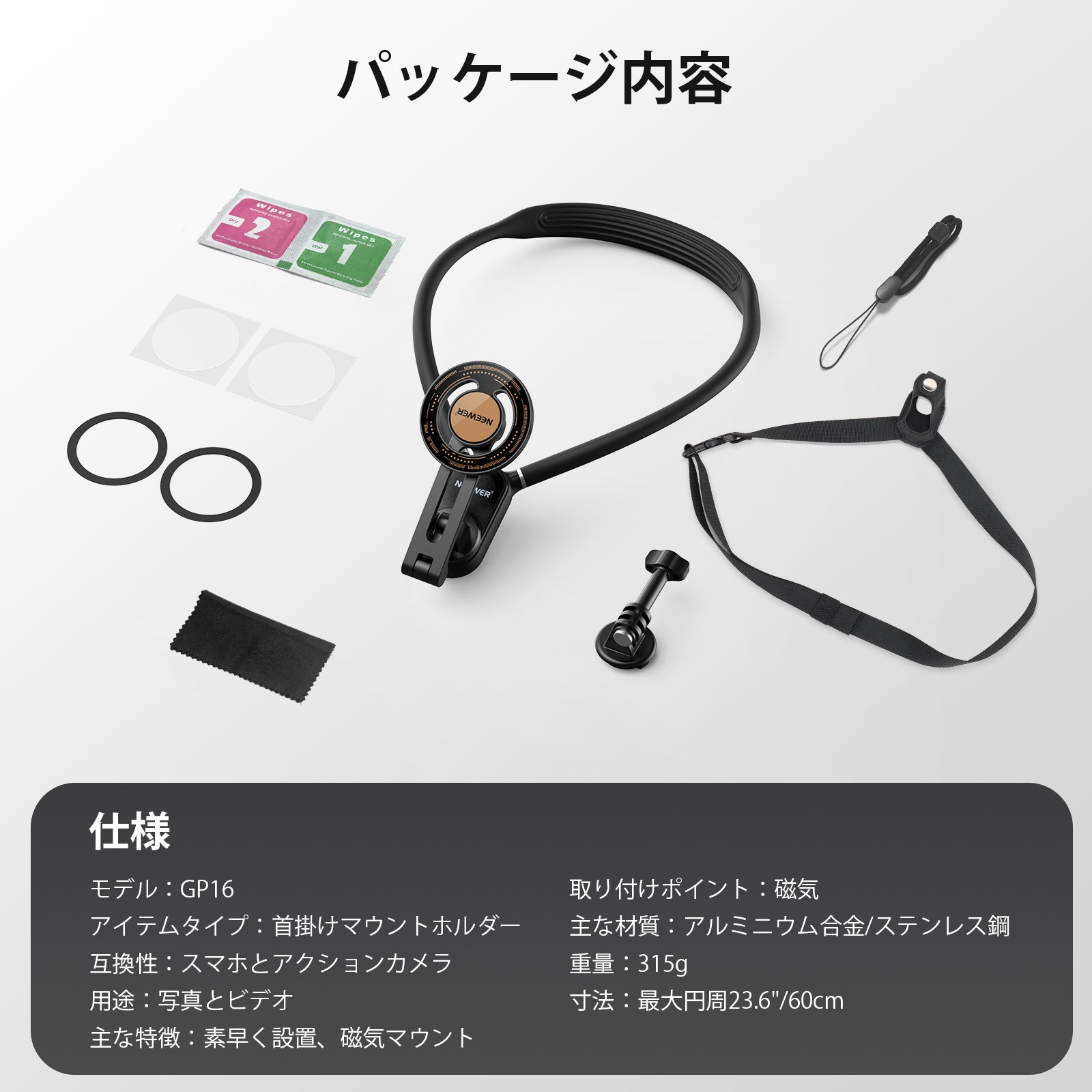 NEEWER GP26 磁気 ネックレス式マウント – NEEWER.JP