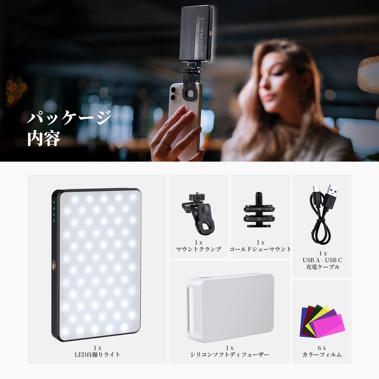 NEEWER BASICS BL120B クリップ式 LED自撮りライト – NEEWER.JP