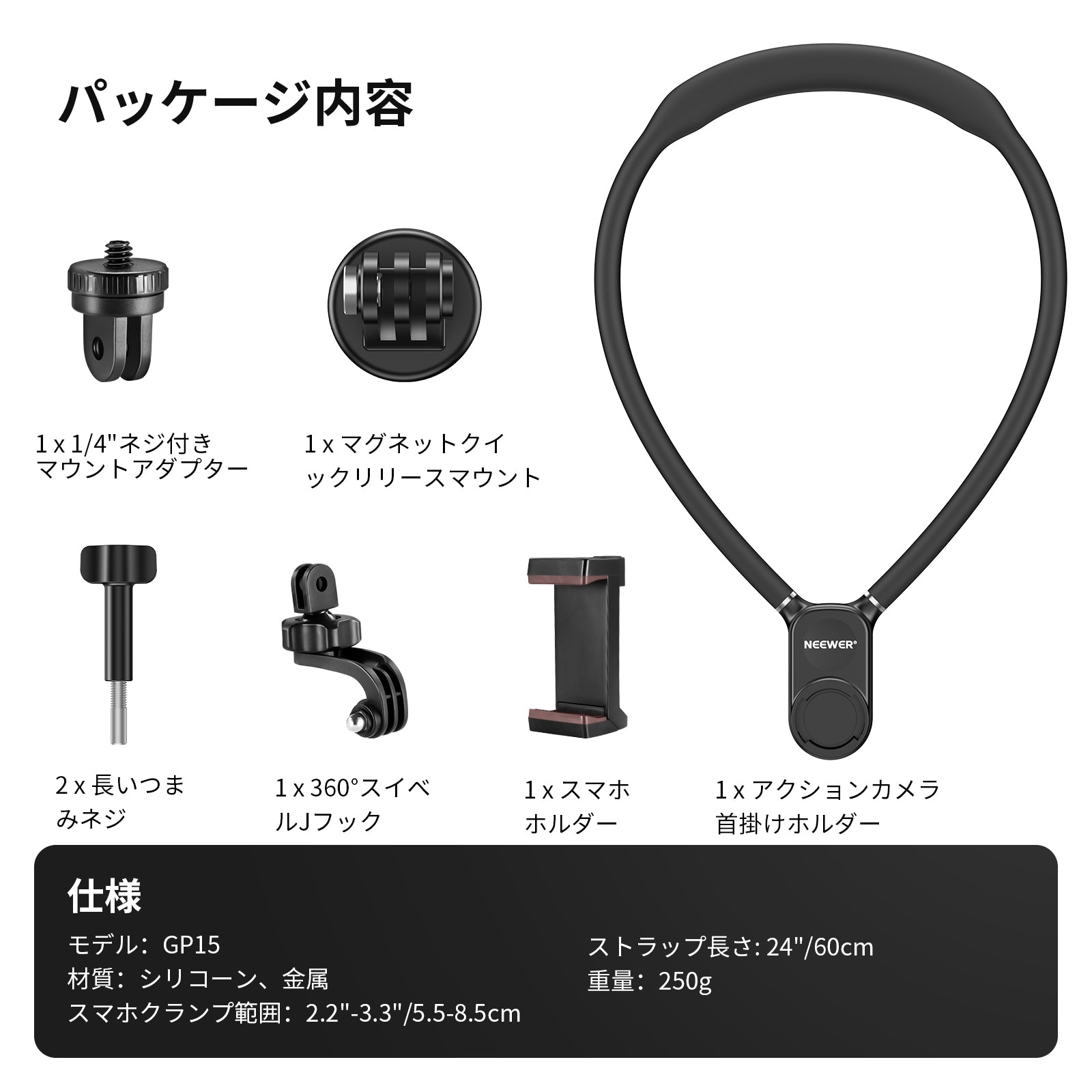 NEEWER GP15 磁気ネックマウントホルダー – NEEWER.JP