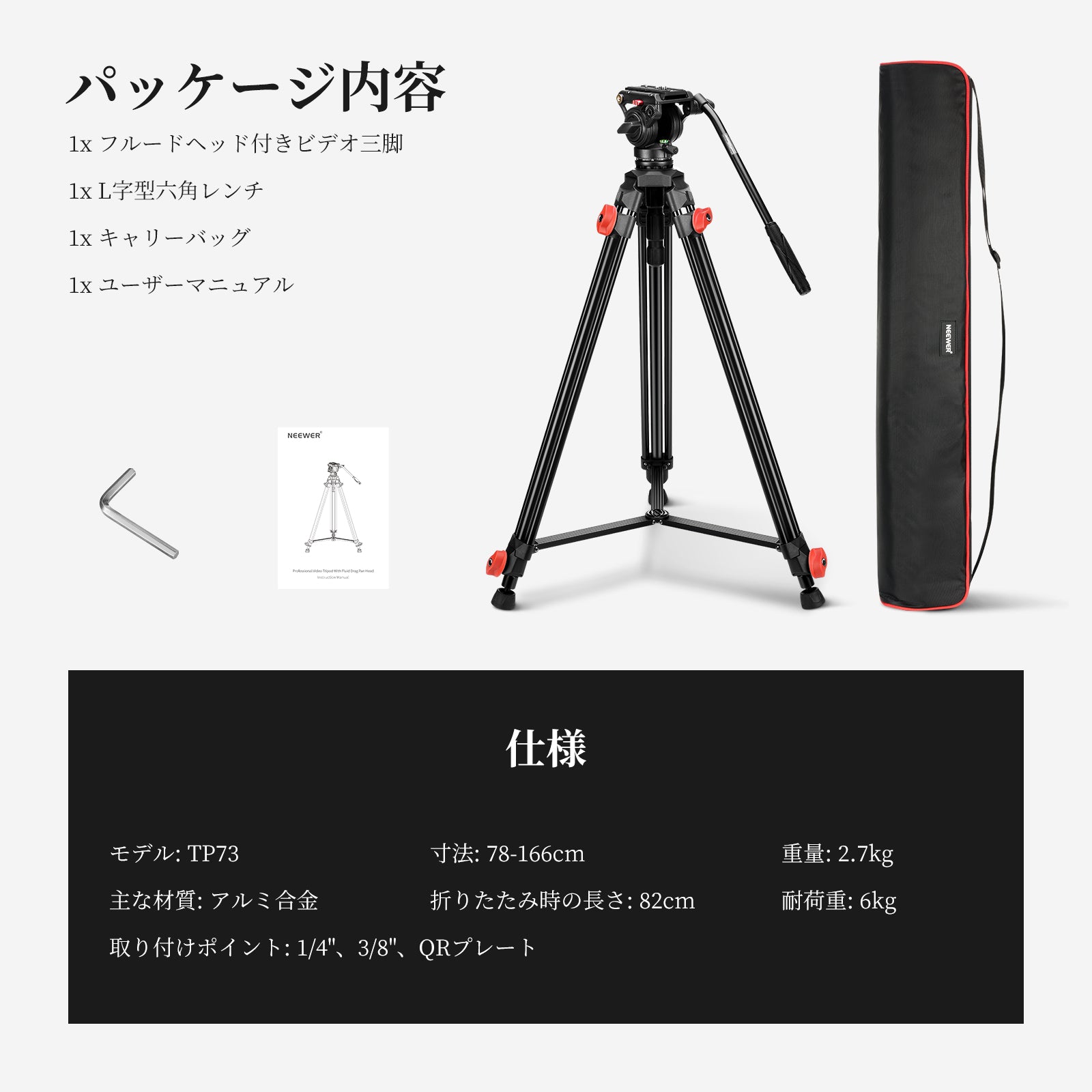 NEEWER TP73 165cm アルミ合金 軽量 ビデオ三脚 – NEEWER.JP