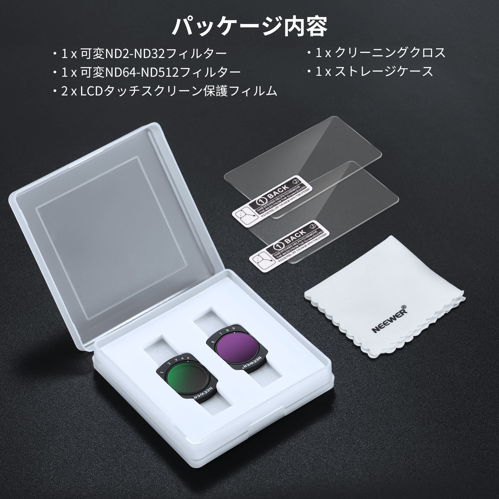 NEEWER ND2-ND32 & ND64-ND512 磁気可変NDフィルターセット Osmo