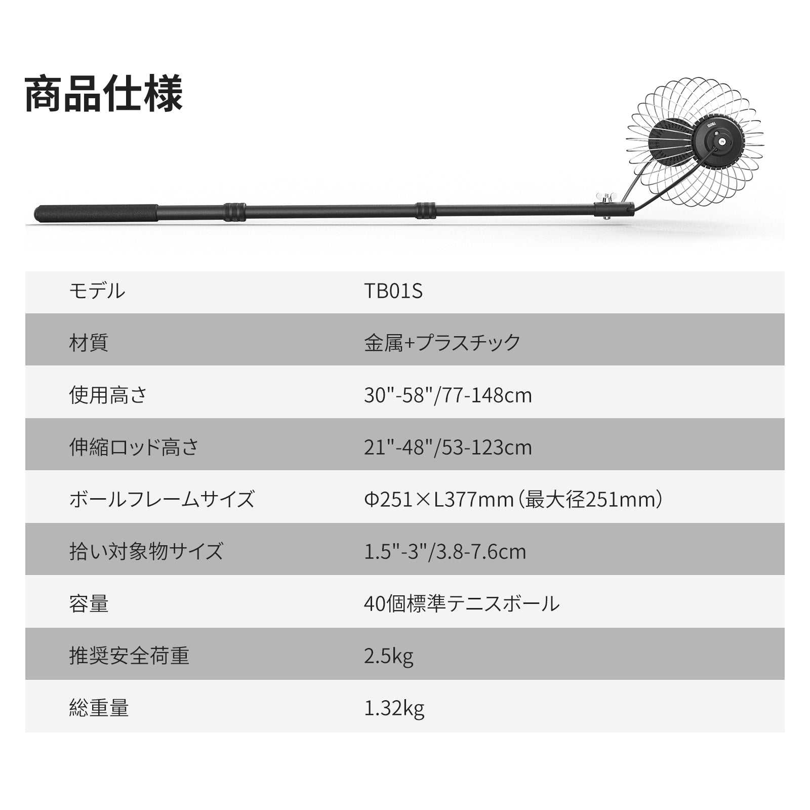 NEEWER TB01S テニスボールコレクター – NEEWER.JP