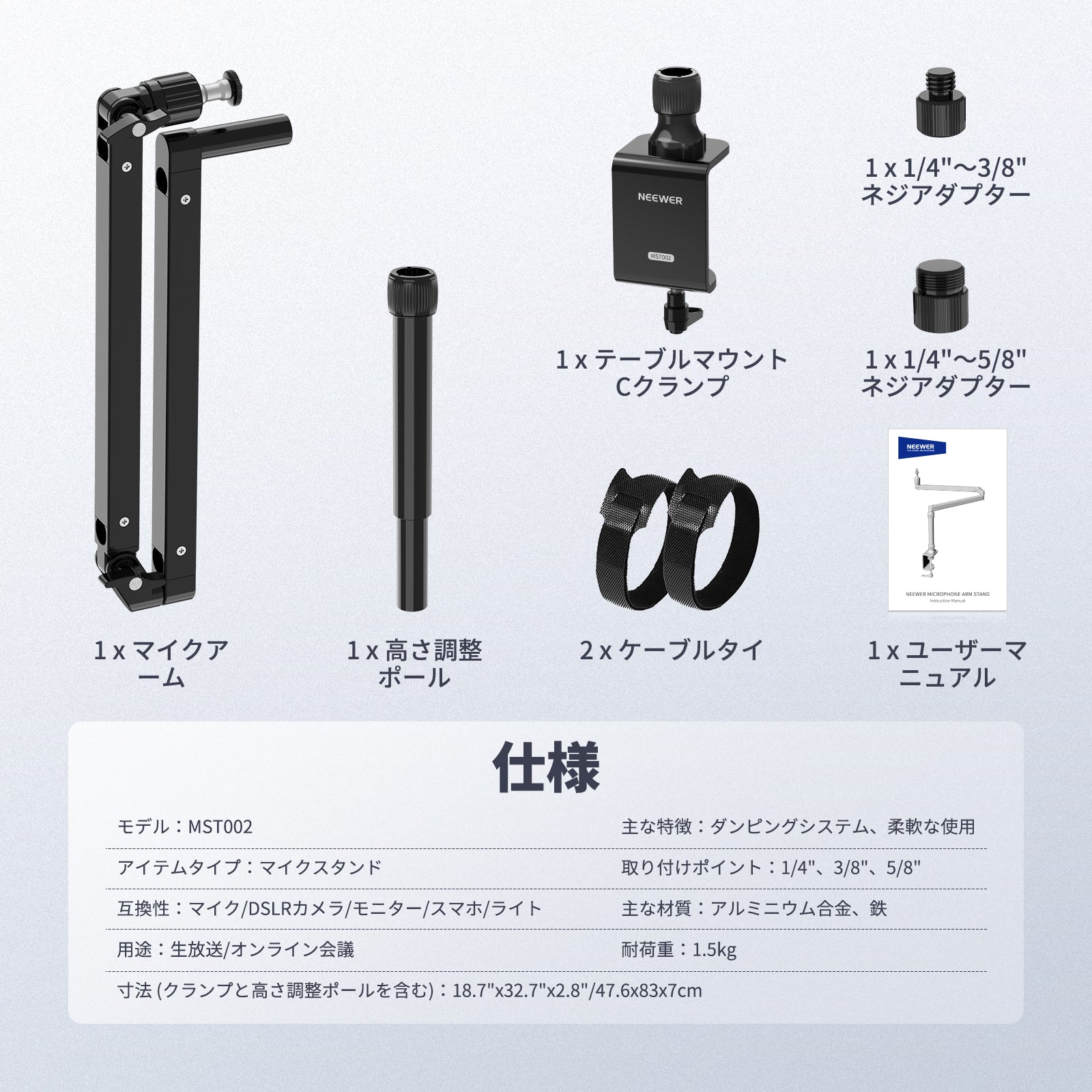 NEEWER MST002 薄型マイクアームデスクマウント ダンピング付き