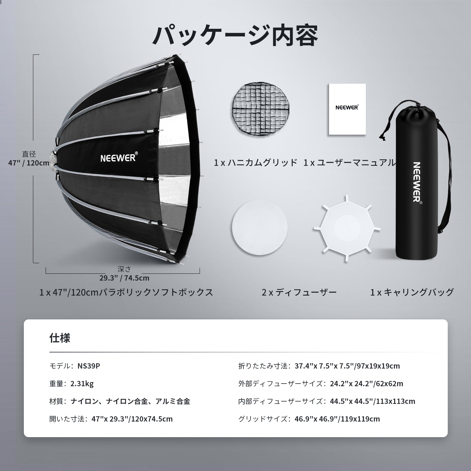 NEEWER BASICS NS36P/NS37P/NS38P/NS39P パラボリックソフトボックス