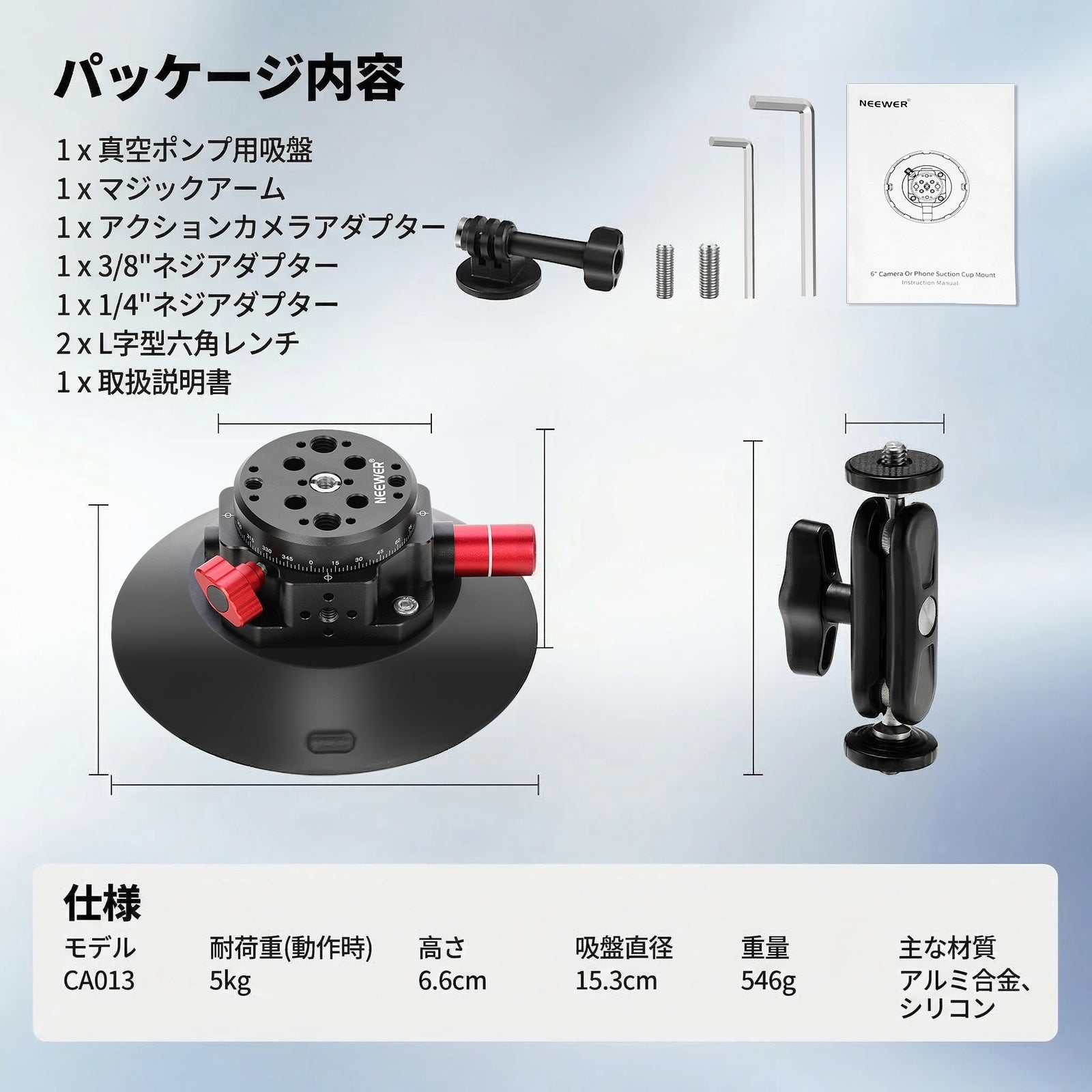 NEEWER CA013 6インチ 真空吸盤マウント – NEEWER.JP