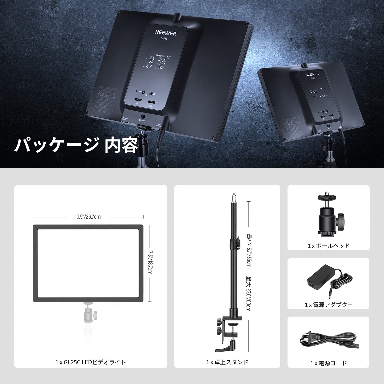 NEEWER GL25C LED RGBストリーミングキーライト – NEEWER.JP