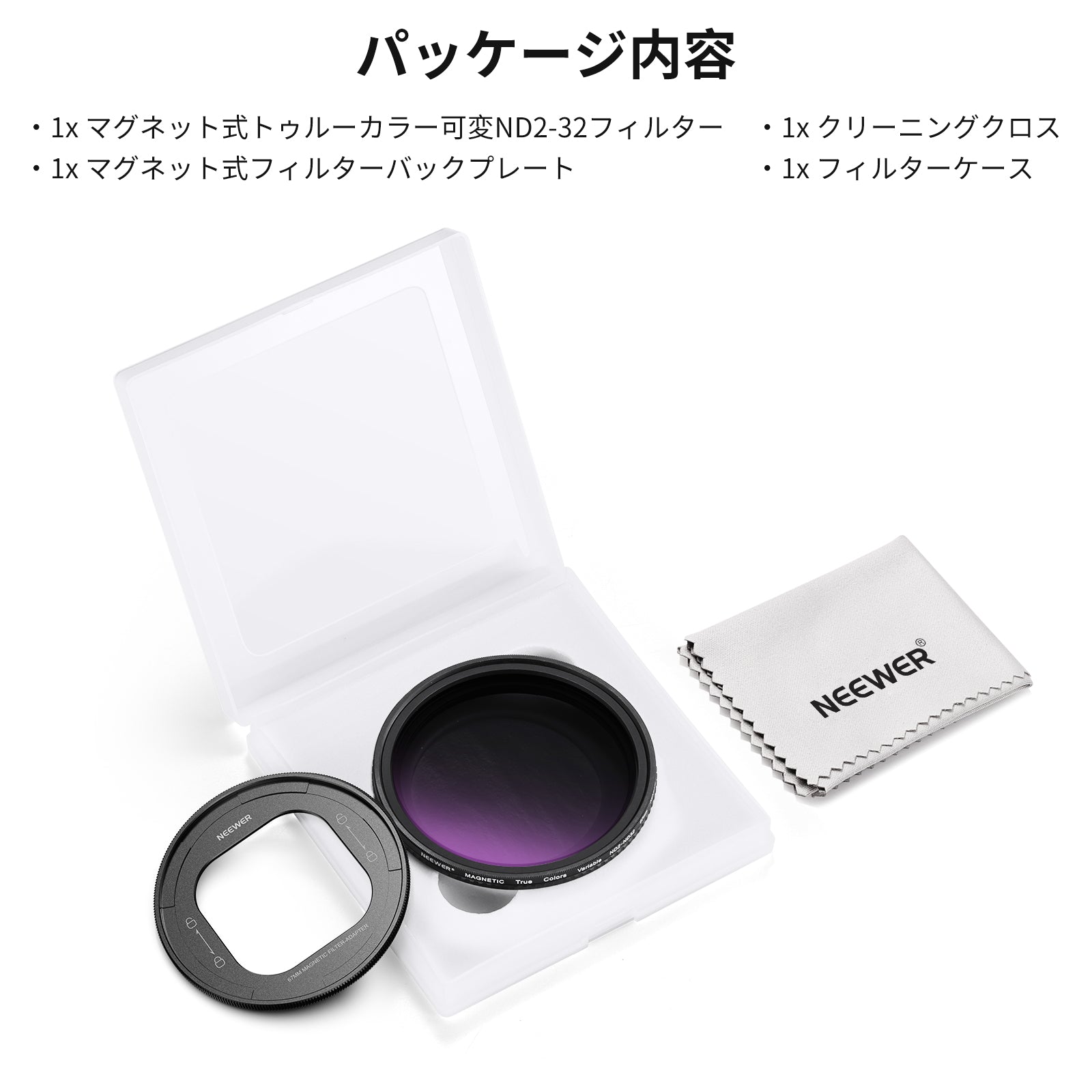 NEEWER 67mm マグネット式 フィルターセット PA073/PA074スマホケージ