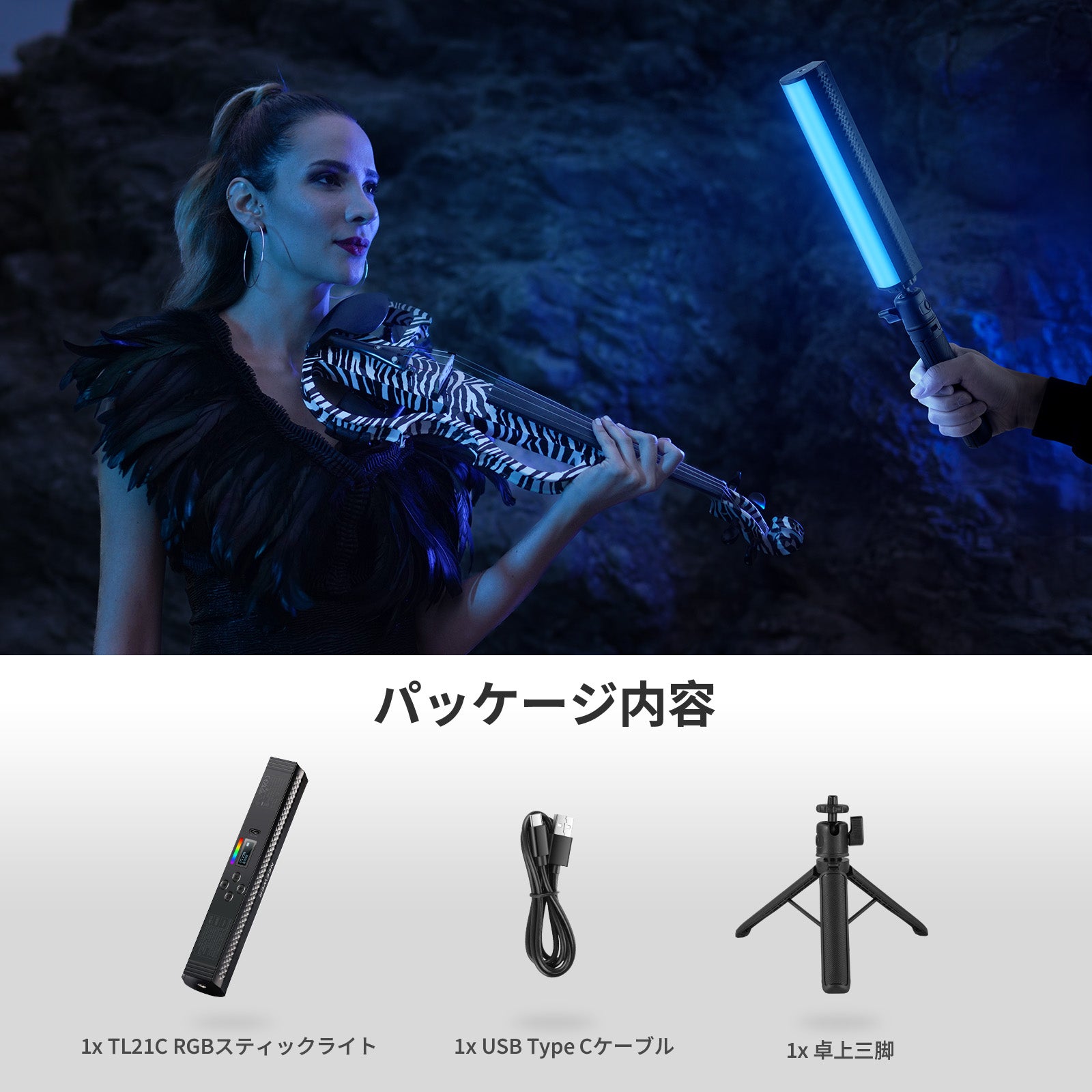 NEEWER TL20C/TL21C マグネット式 RGBスティックライト – NEEWER.JP