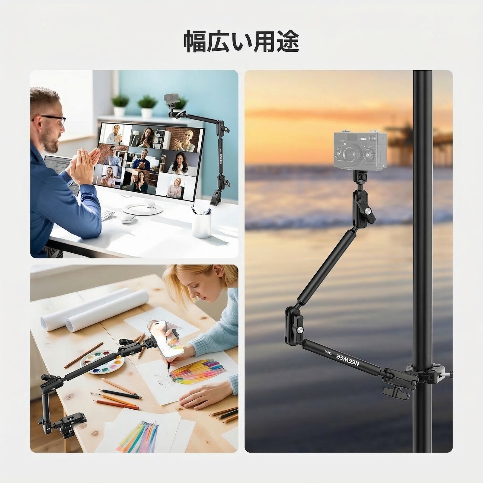 NEEWER BASICS UA061 55cm マジックアーム デスクマウント – NEEWER.JP
