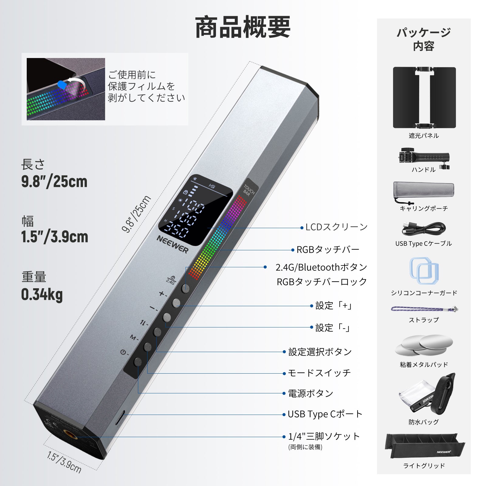 NEEWER RGB1 LEDチューブスティックライト – NEEWER.JP