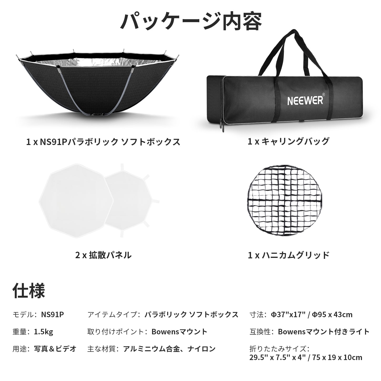 NEEWER 45CM/65CM/90CM/95CM 八角形ソフトボックス – NEEWER.JP