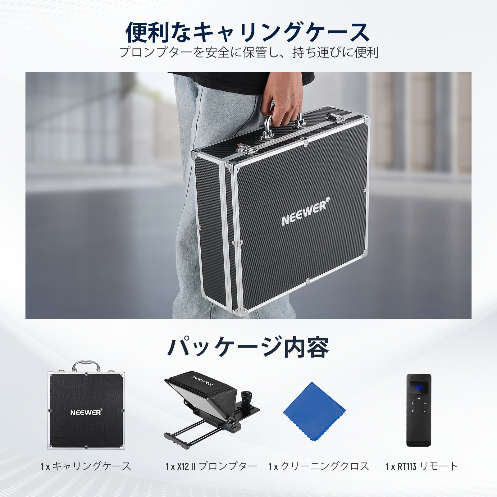 NEEWER X12 テレプロンプター　未使用 NEEWER X12II プロンプター – NEEWER.JP