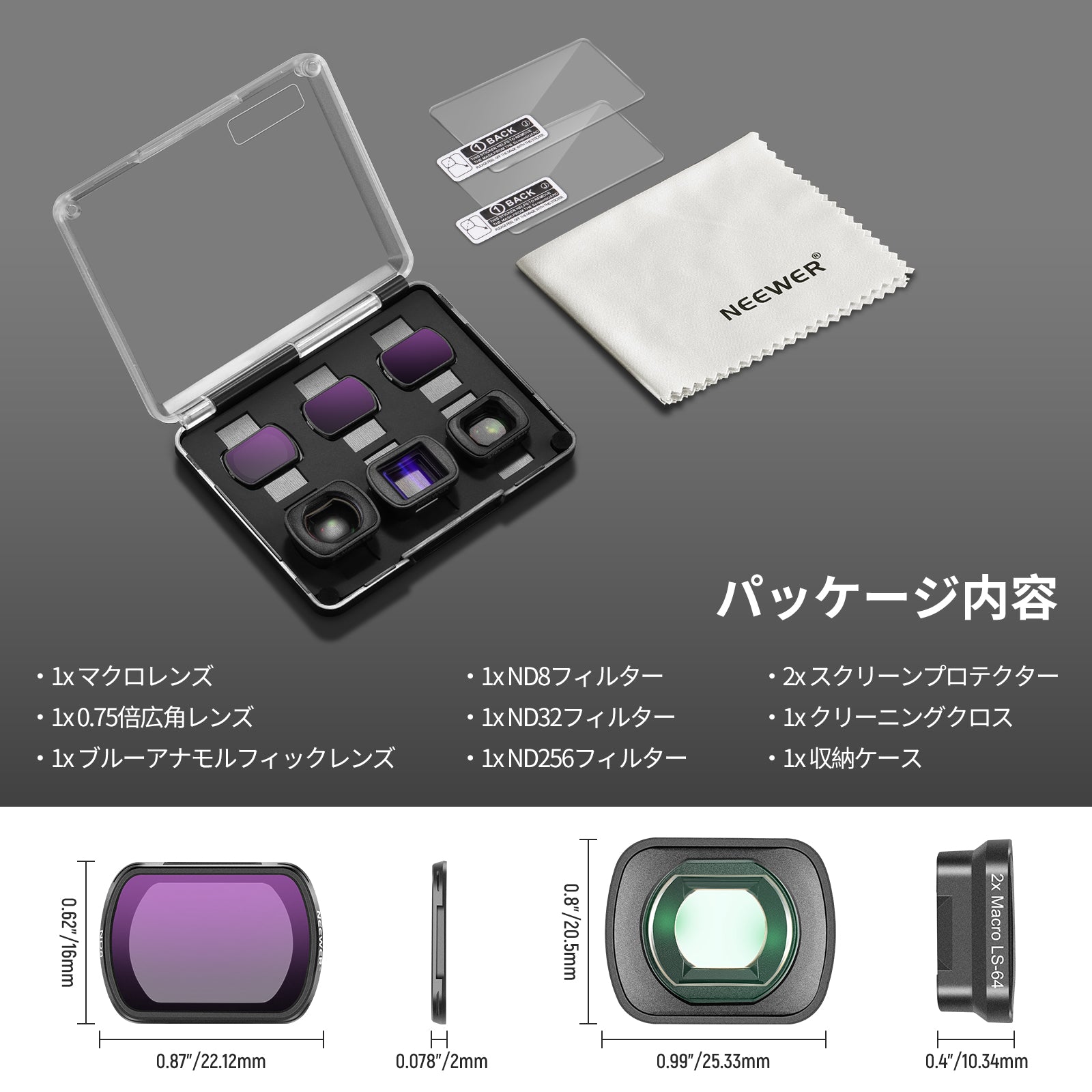 NEEWER FL-B27/FL-B28 フィルターセット レンズ付き コンパチブルDJI