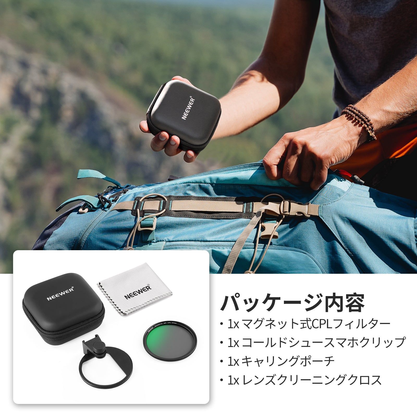 NEEWER 67mm マグネット式 スマホ用 CPLフィルター – NEEWER.JP