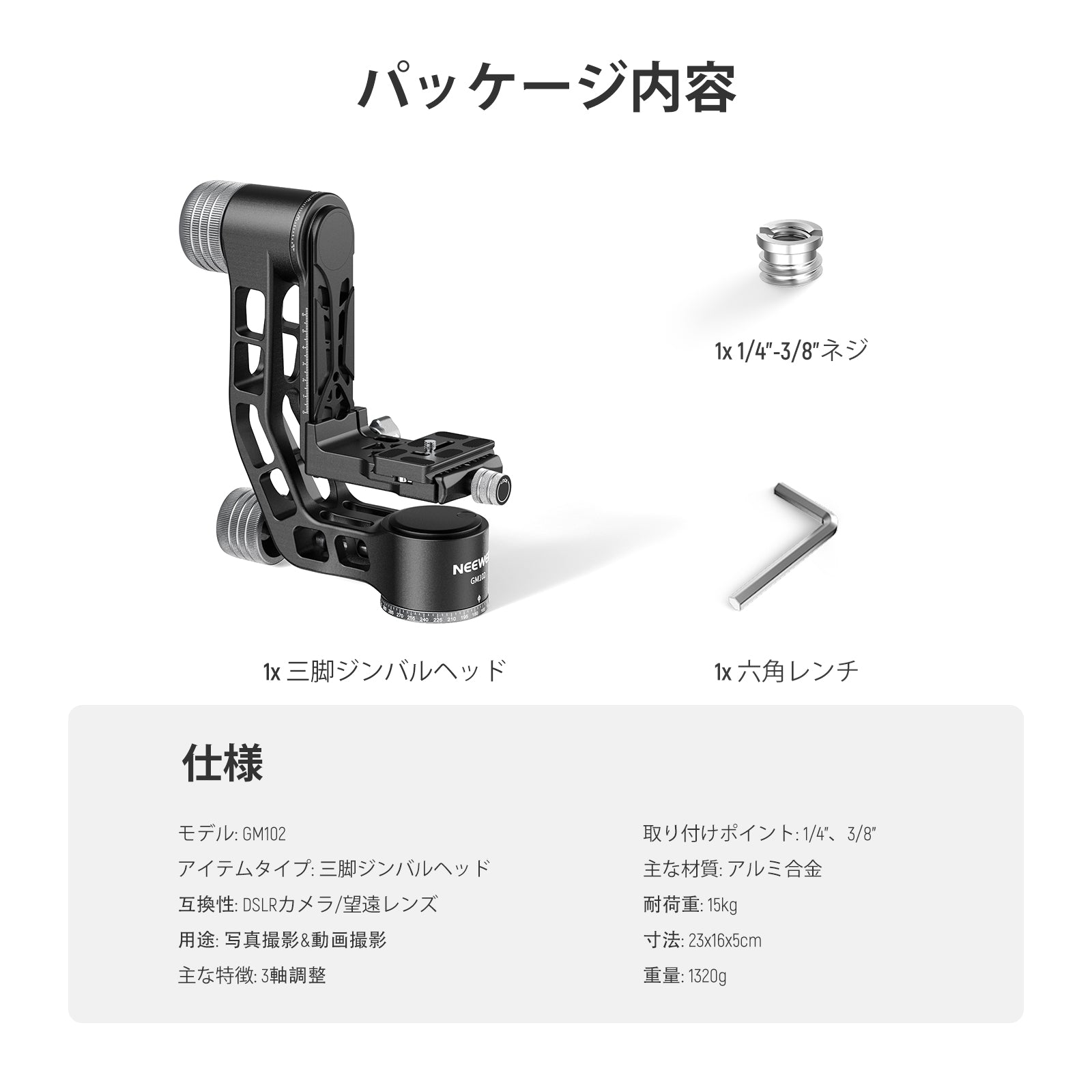 NEEWER GM102 三脚ジンバルヘッド – NEEWER.JP