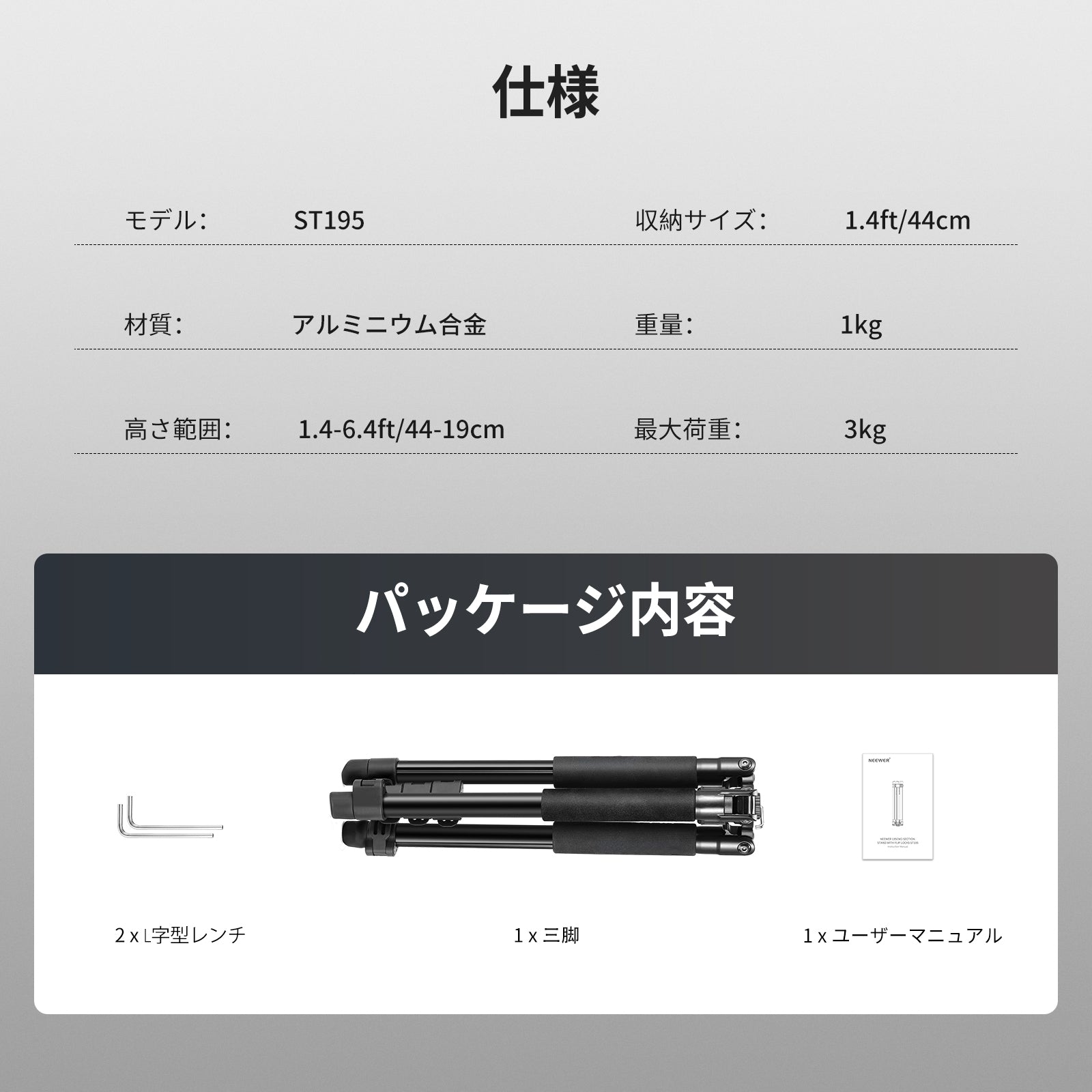 NEEWER ST195 47-195cm アルミ製 ライトスタンド – NEEWER.JP