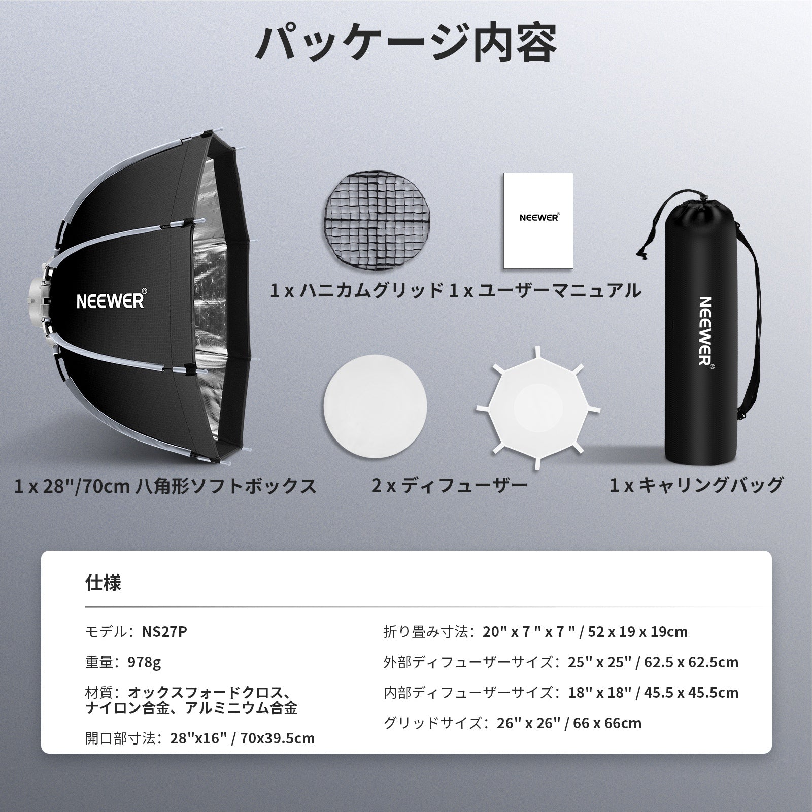 neewer ソフトボックス　セッ NEEWER NS21P/NS22P/NS27P/NS35P 八角形ソフトボックス – NEEWER.JP