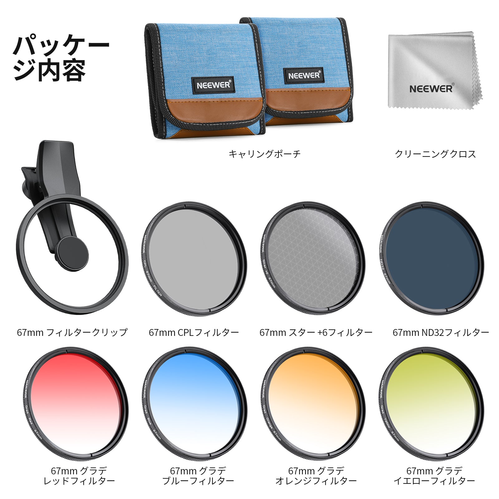 NEEWER FL-P11/FL-P12 7パック クリップオン 67mm NDフィルターセット
