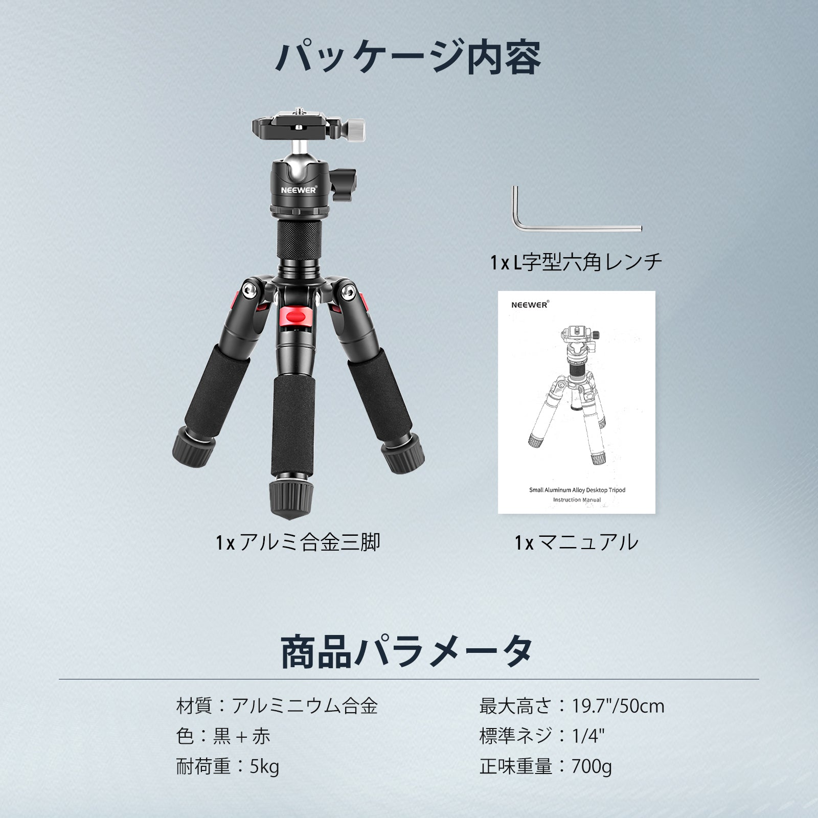 NEEWER アルミニウム合金 50cm 卓上ミニ三脚 – NEEWER.JP