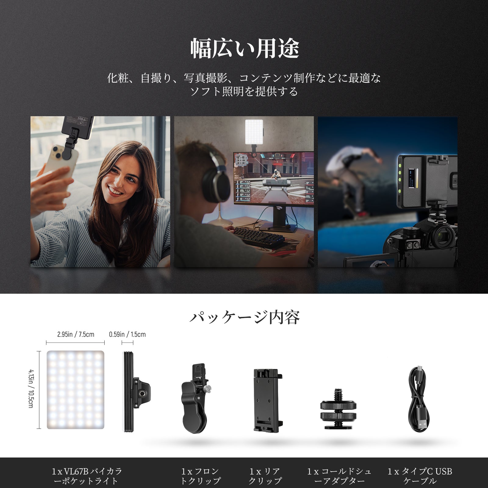 NEEWER BASICS VL67B スマホ自撮りライト – NEEWER.JP