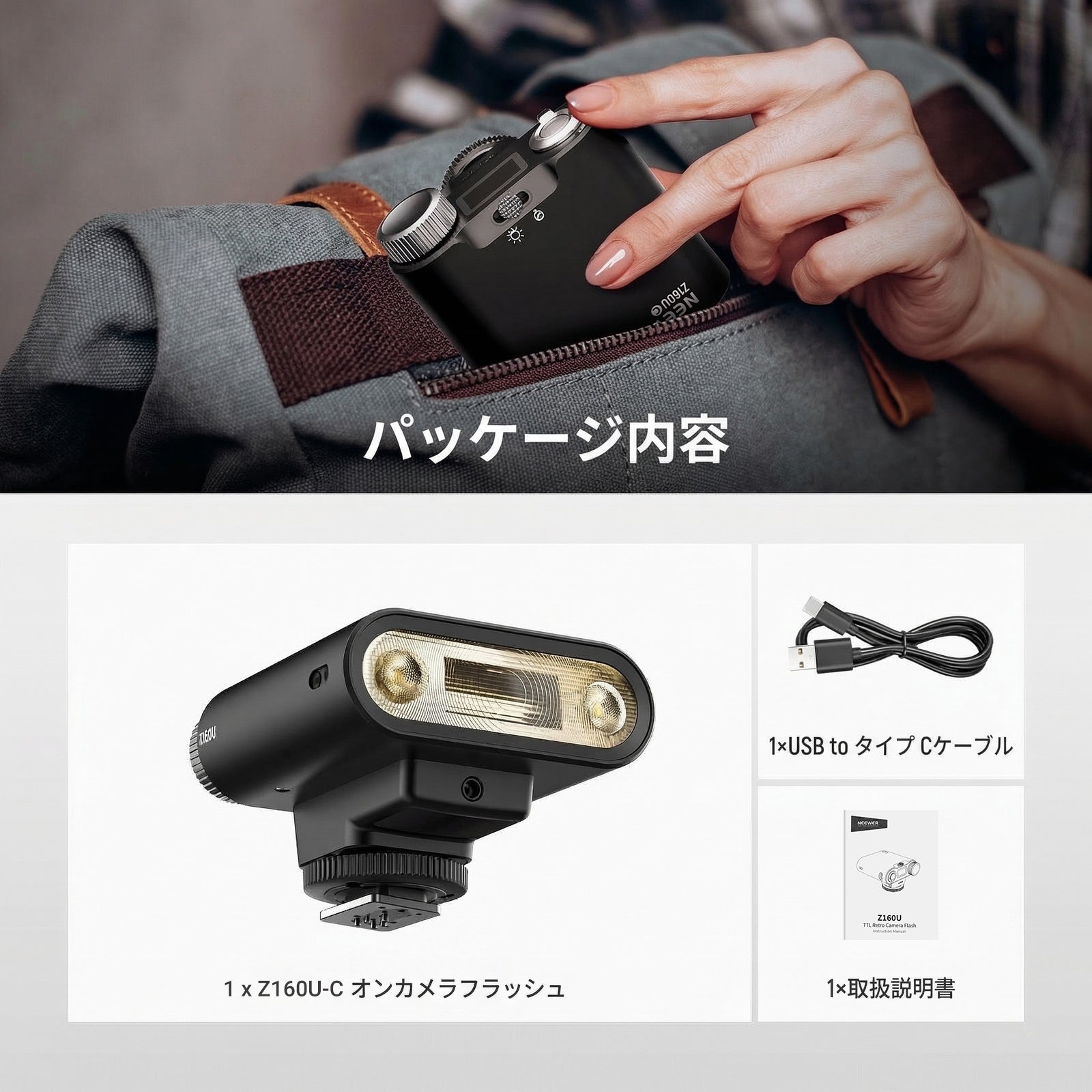 NEEWER Z160U ミニ フラッシュストロボ – NEEWER.JP