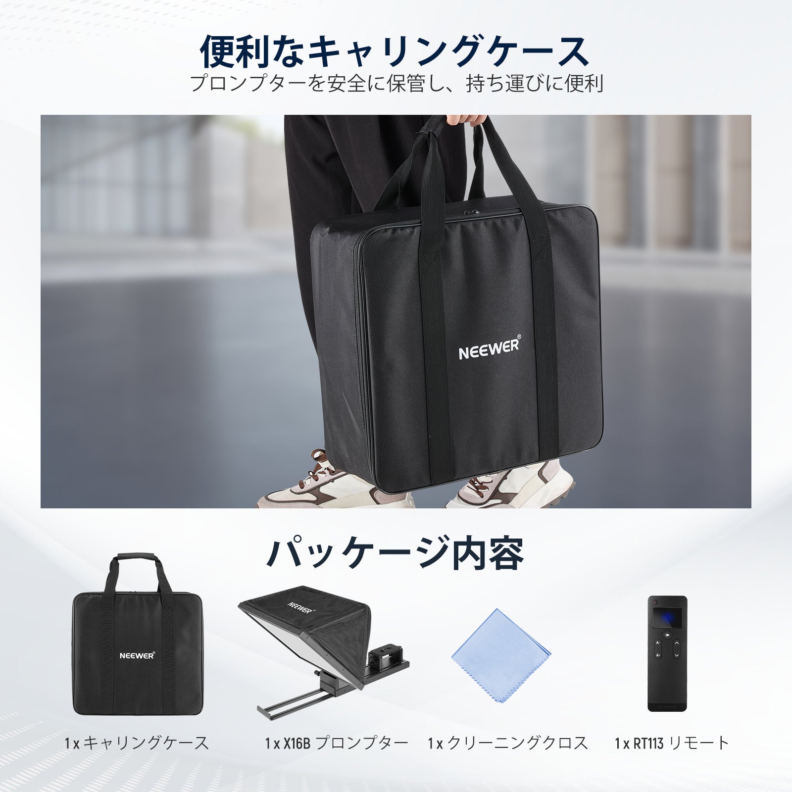 NEEWER BASICS X16B 16インチ プロンプター – NEEWER.JP