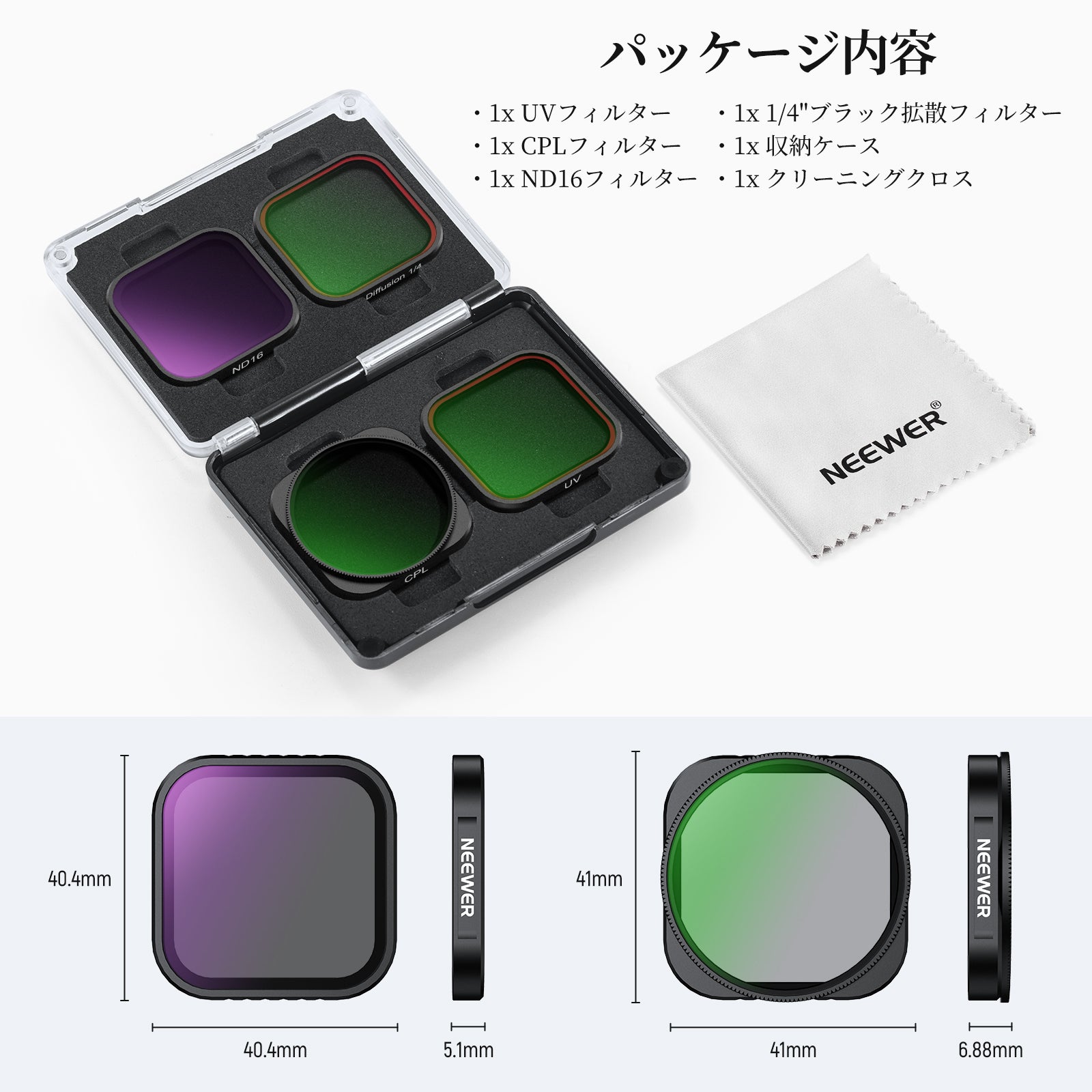 NEEWER FL-C29/FL-C30/FL-C31 4 Pack フィルターセット コンパチブル