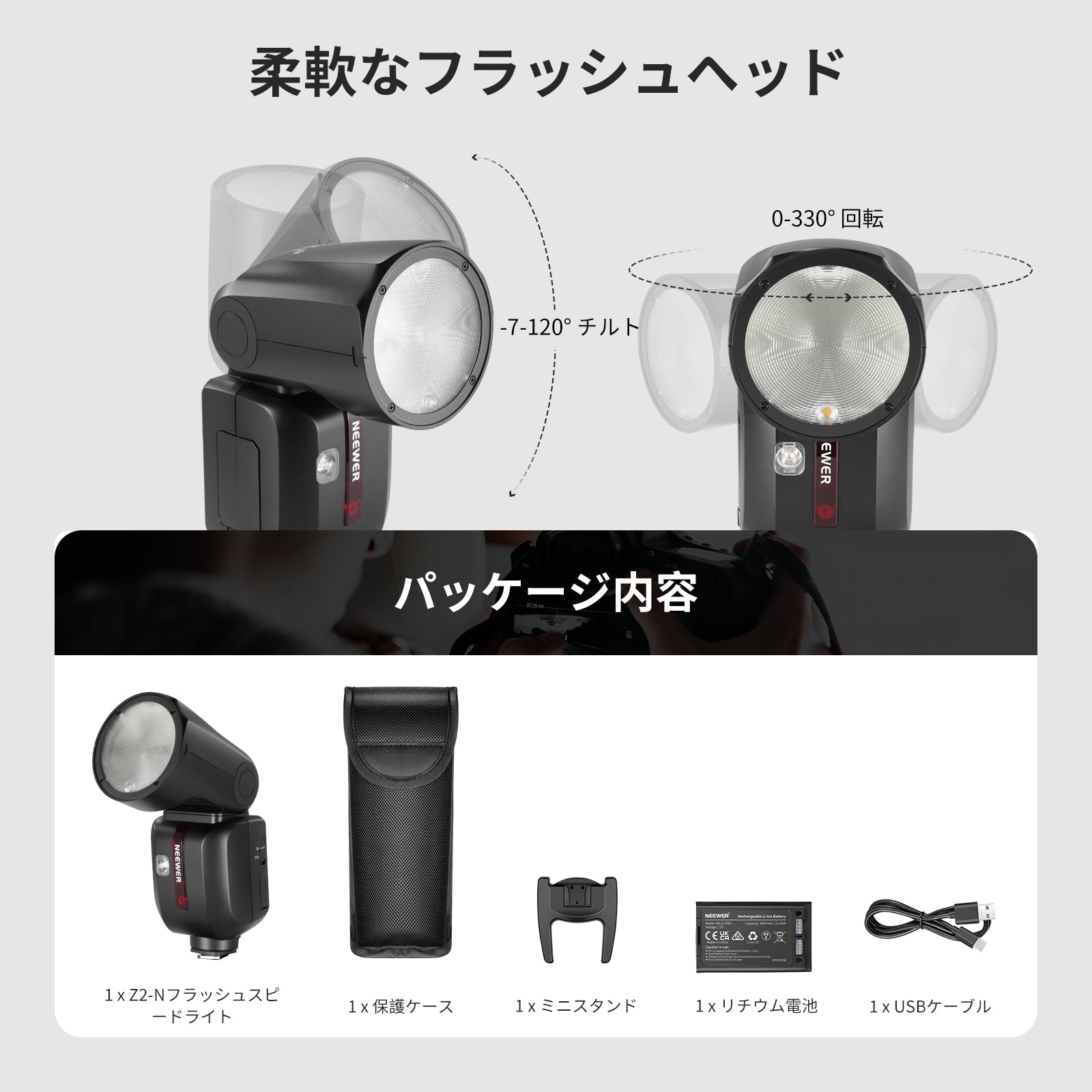 NEEWER Z2 2.4G TTLラウンドヘッドフラッシュストロボ 3000mAh