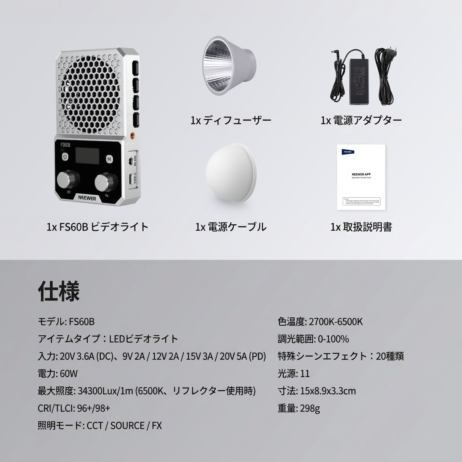 NEEWER FS60B 60W 小型 LEDビデオライト – NEEWER.JP